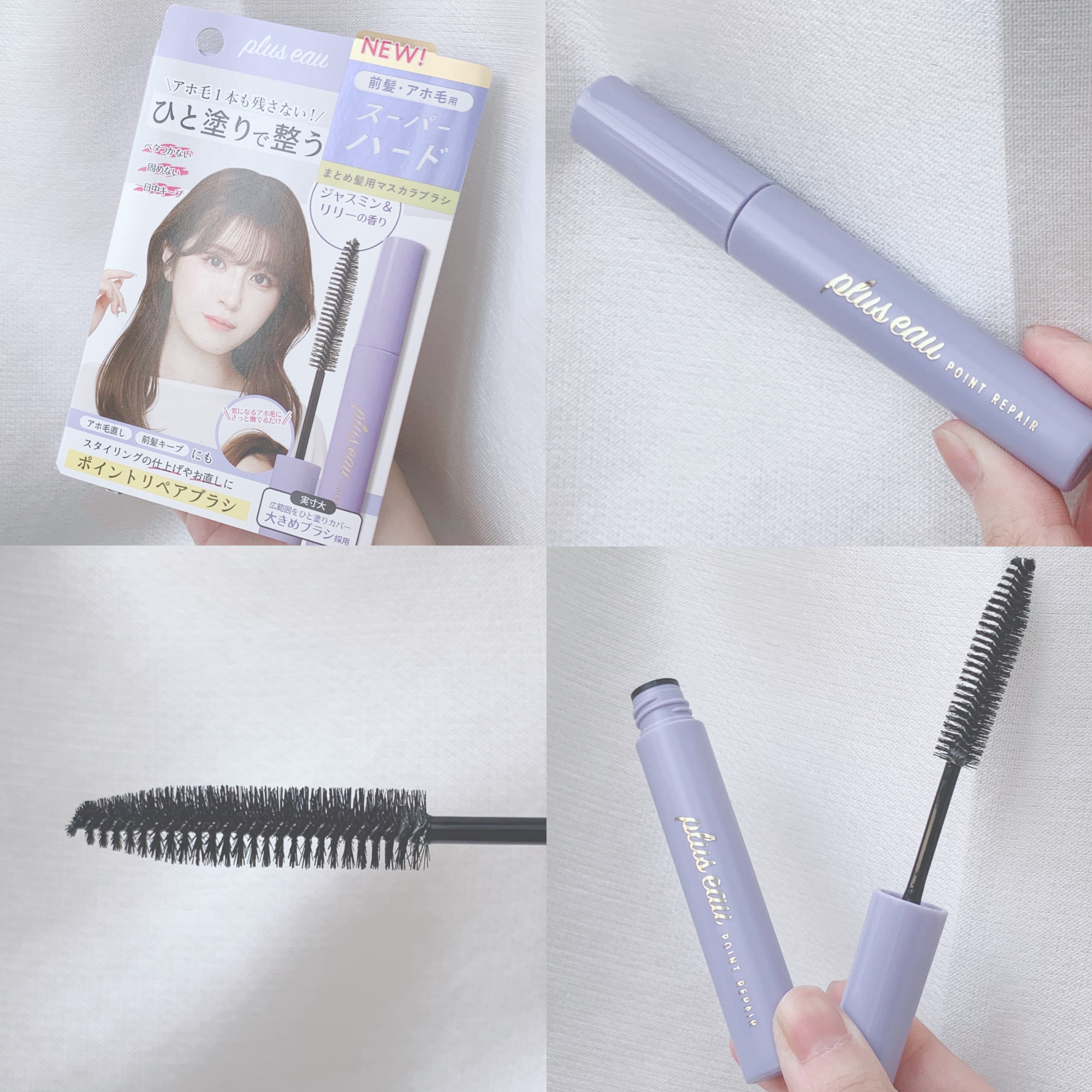 ポイントリペア スーパーハード/plus eau/ヘアジェルを使ったクチコミ（2枚目）