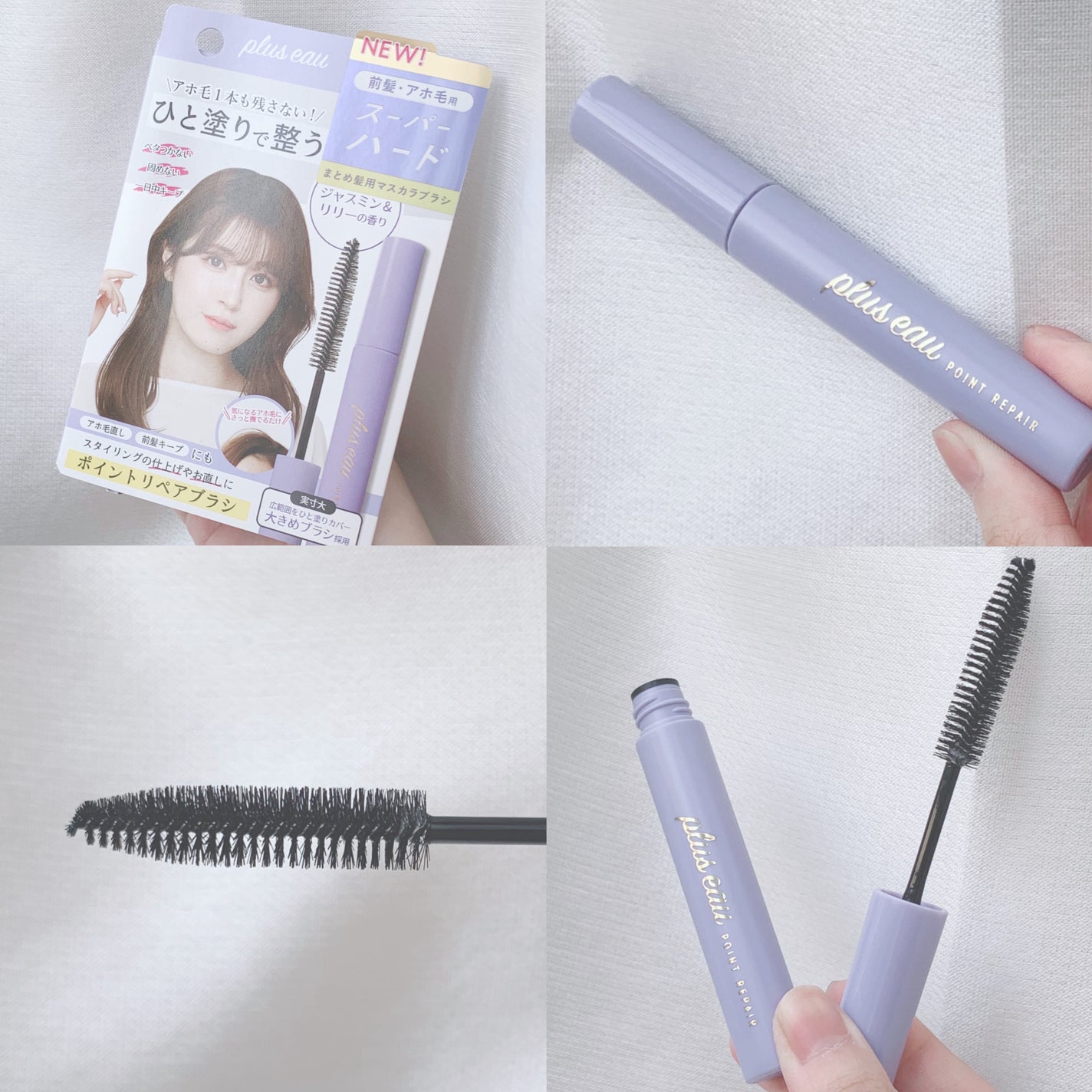 ポイントリペア スーパーハード/plus eau/ヘアジェルを使ったクチコミ(2枚目)