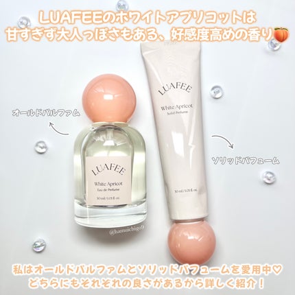 ホワイトアプリコット/LUAFEE/香水(レディース)を使ったクチコミ(2枚目)