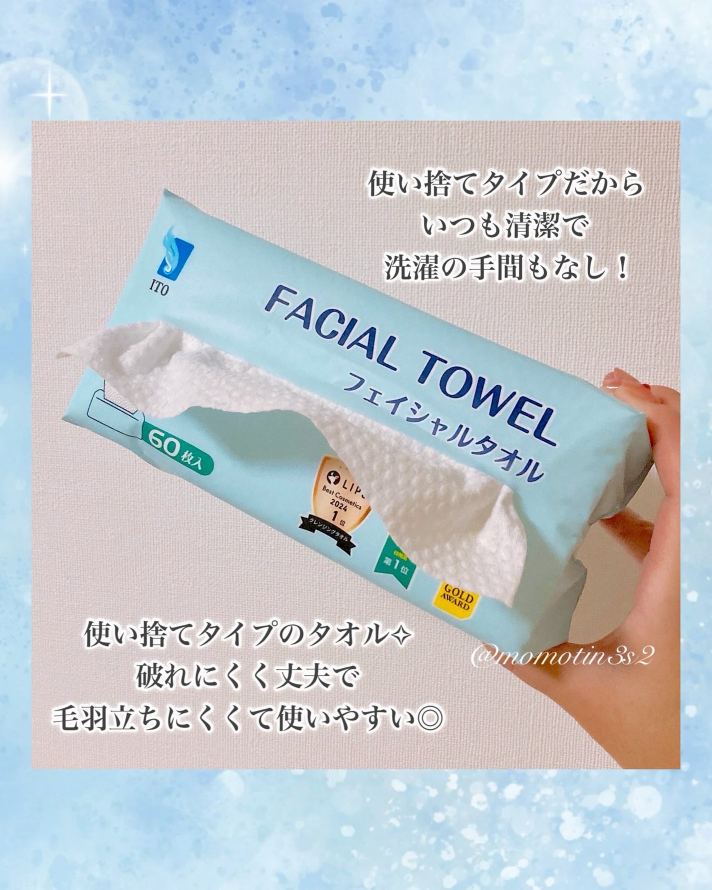ITOフェイシャルタオル/ITO/クレンジングタオルを使ったクチコミ(2枚目)