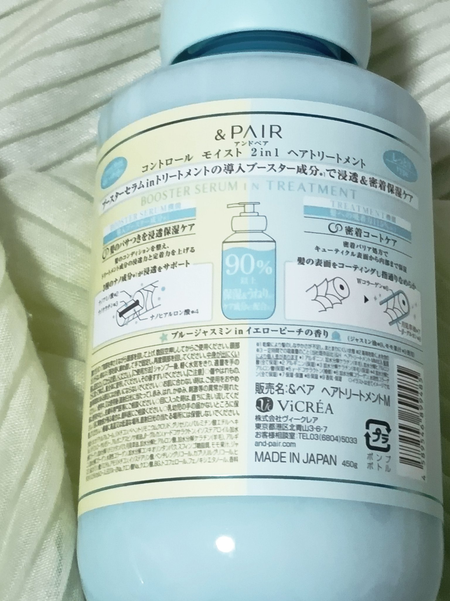 アンドペア コントロール モイスト 2in1 シャンプー＆ヘアトリートメント/&PAIR/市販シャンプーを使ったクチコミ（3枚目）