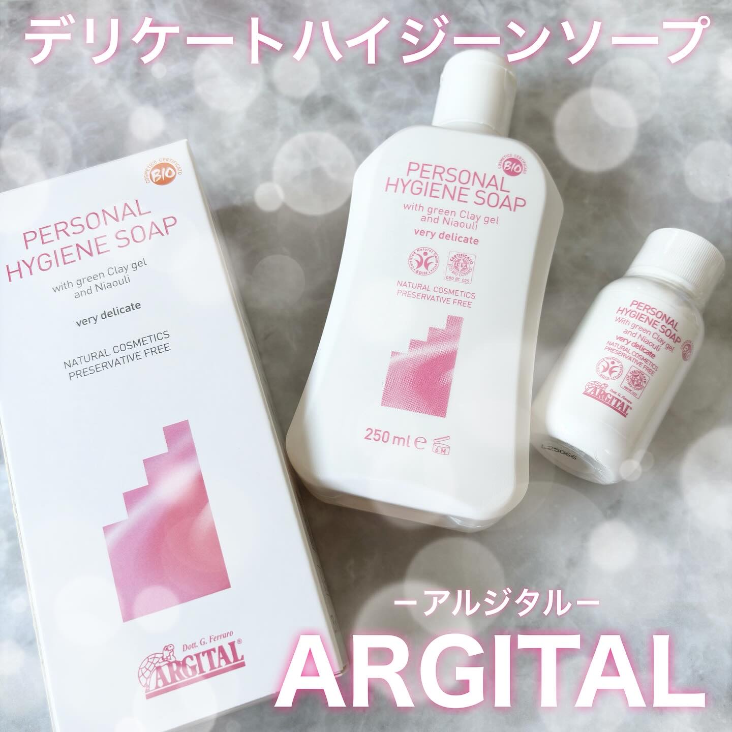 デリケートハイジーンソープ アルジタル デリケートハイジーンソープ トライアル/ARGITAL/デリケートゾーンケアを使ったクチコミ（1枚目）