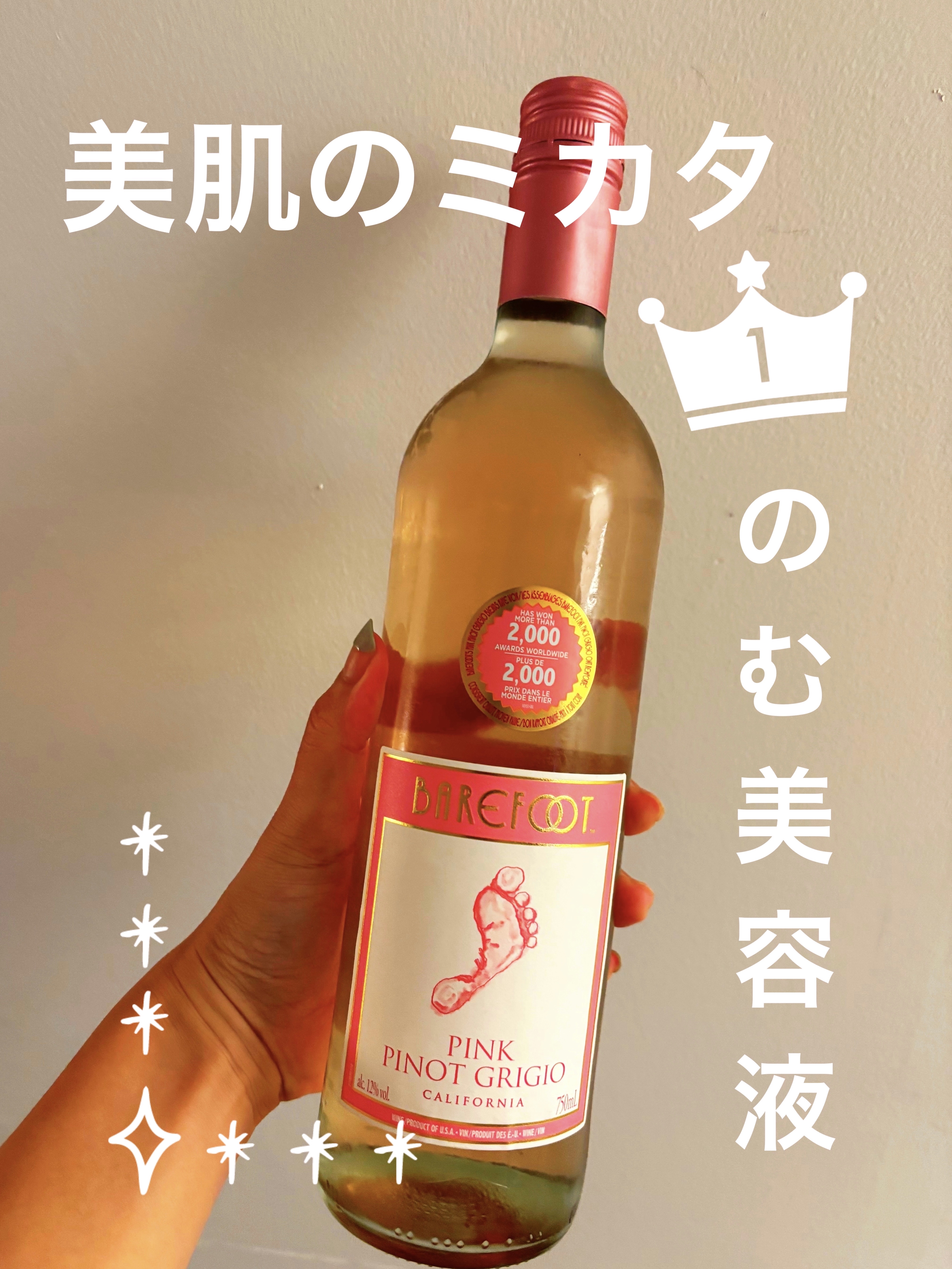 ほろよい さくらんぼロゼ/サントリー/ドリンクを使ったクチコミ（1枚目）