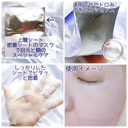 デュイセル プライベートケアマスク/DEWYCEL/シートマスク・パックを使ったクチコミ(4枚目)