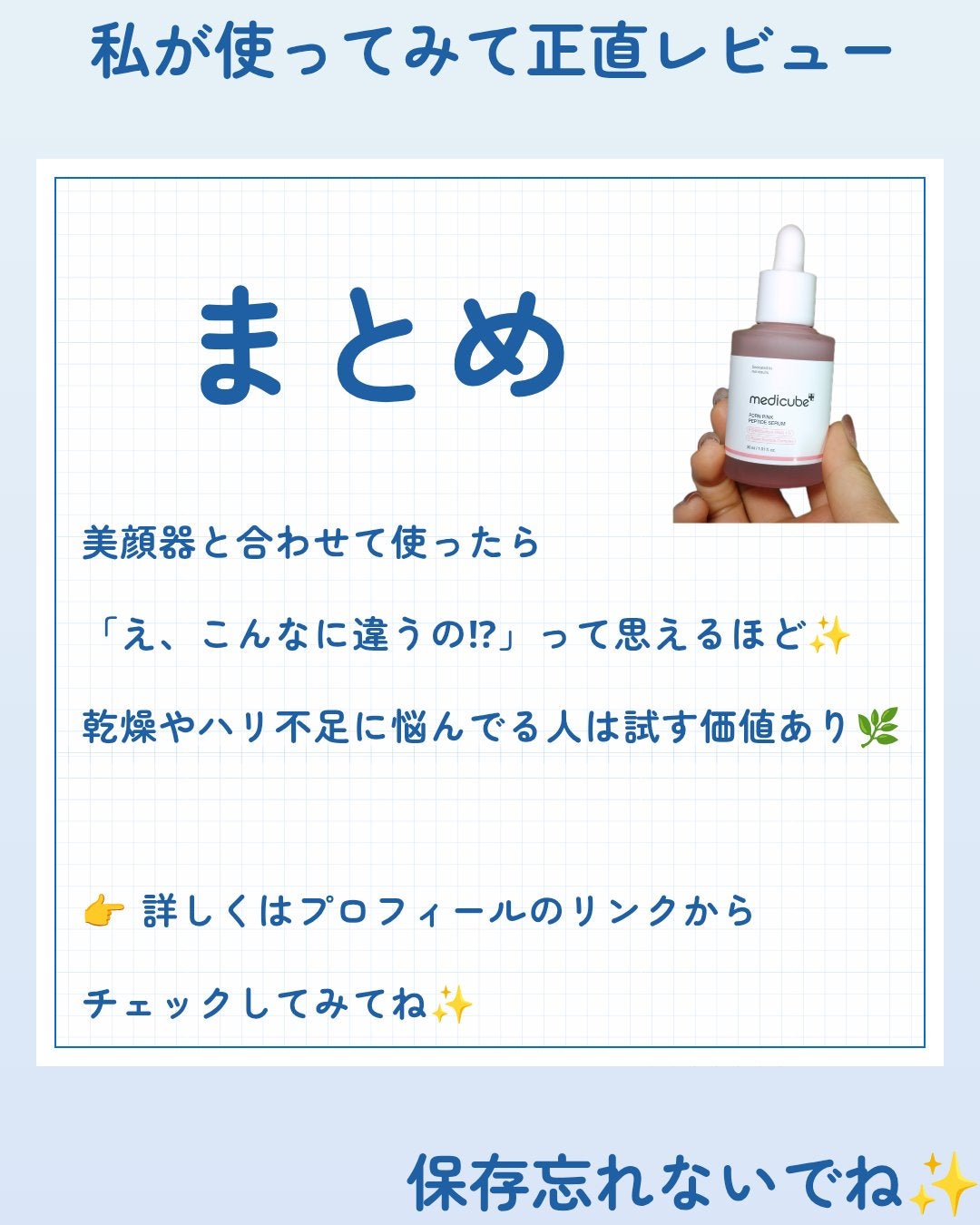 PDRNピンクアンプル PDRN 10,000ppm配合/MEDICUBE/美容液を使ったクチコミ(5枚目)