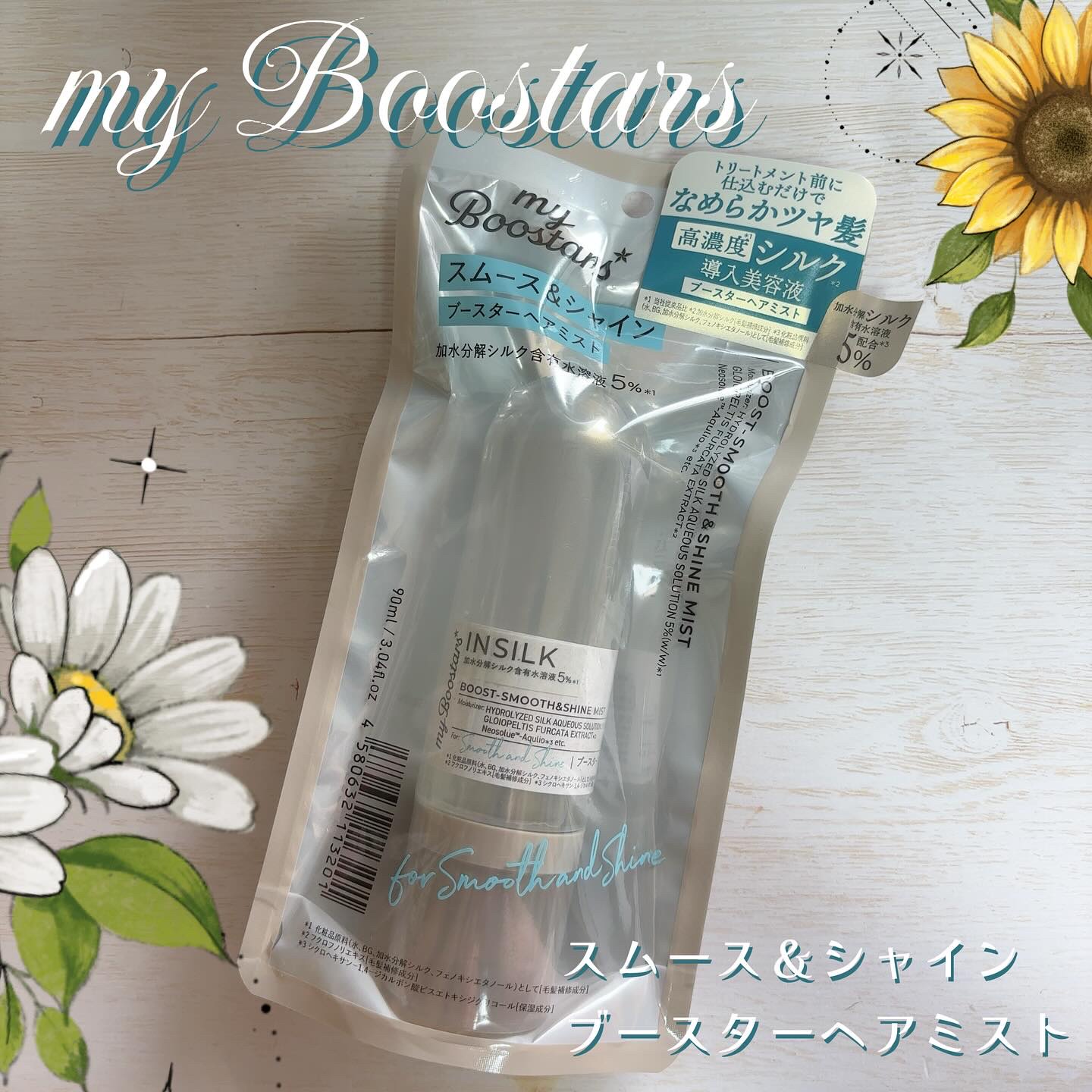 #PR #myboostars

【PR】  提供元【myboostars】 

𓂃 ✍︎myboostars
ンシルクブースターミスト(導入美容液)

二層式ブースターヘアミストで、タダのミストじゃなく髪の導入美容液なんです
普段のシャ
