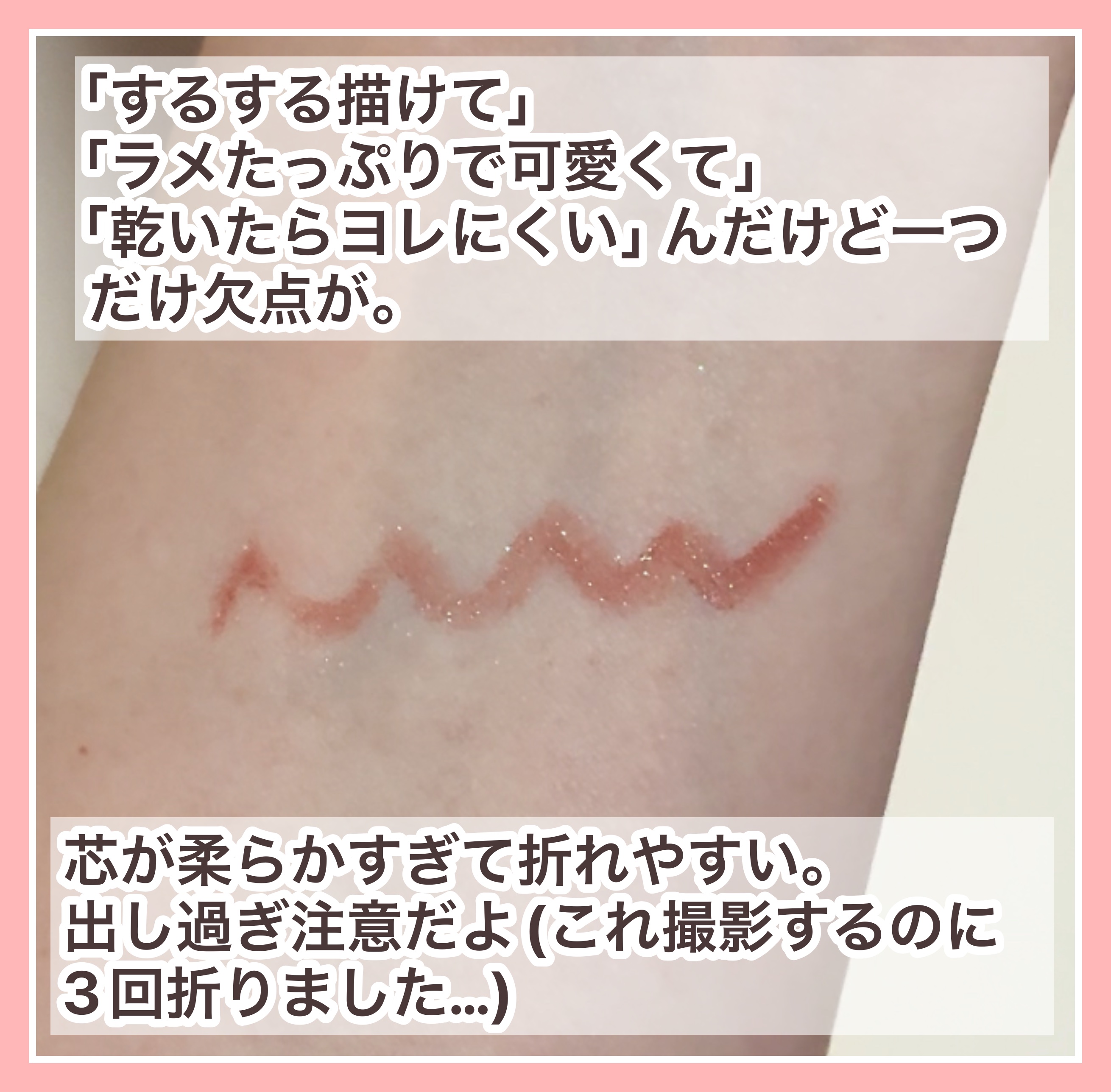 ＫＭ　ジェルアイライナー/DAISO/ジェルアイライナーを使ったクチコミ（2枚目）