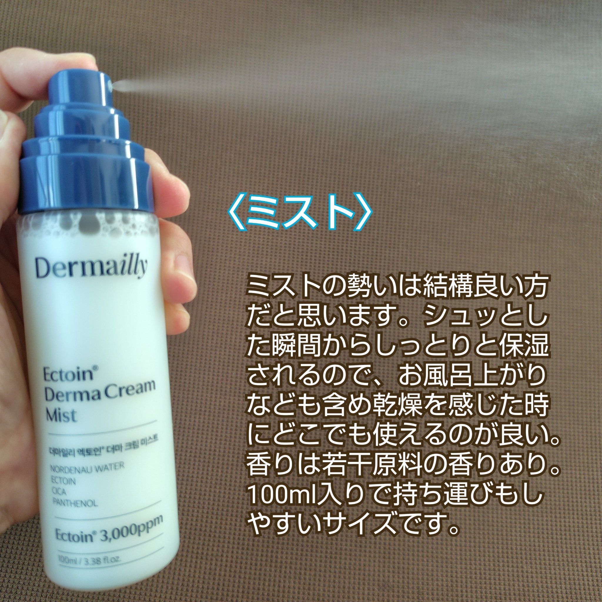 ドイツエクトイン 7％ ダーマクリームウルトラ/Dermailly/フェイスクリームを使ったクチコミ（3枚目）