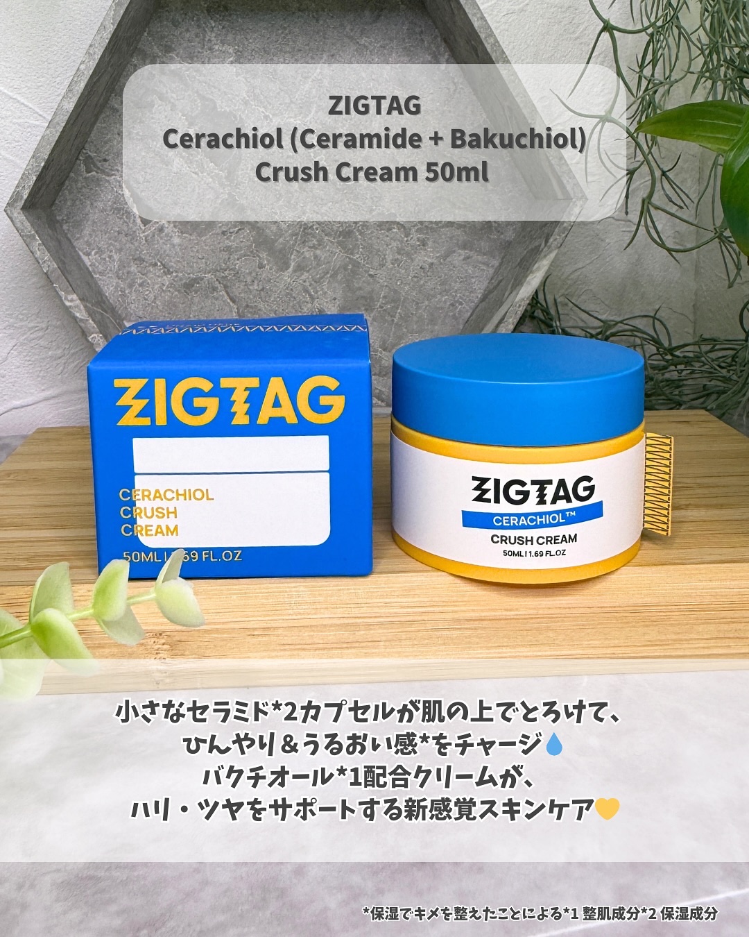セラチオール クラッシュ クリーム/ZIGTAG/フェイスクリームを使ったクチコミ（2枚目）