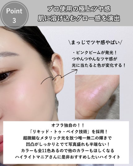 OFRA mini Highlighter/Ofra Cosmetics/パウダーハイライトを使ったクチコミ(4枚目)