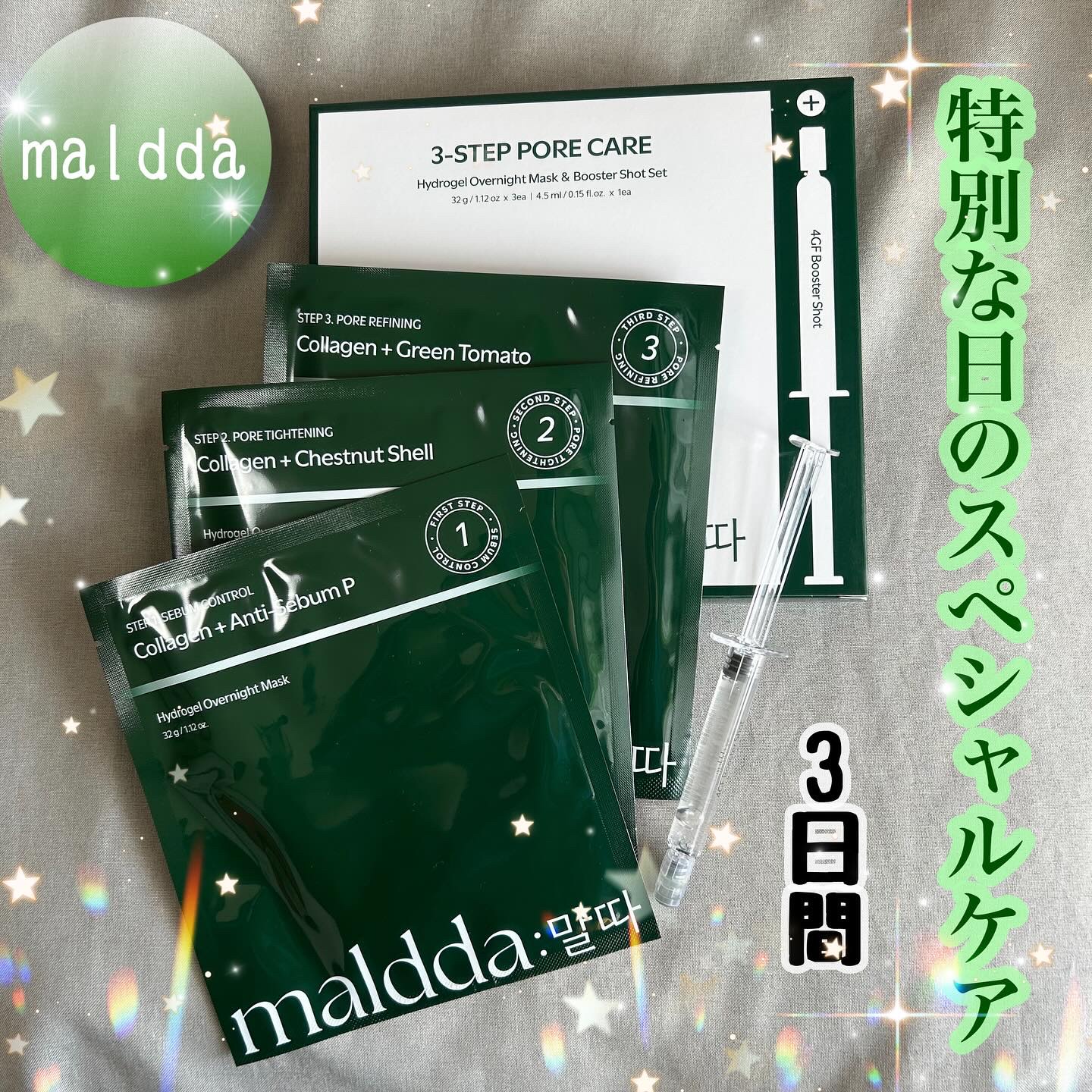 マルダ 3ステップソリューション 毛穴パック ハイドロゲルマスクパック/maldda/シートマスク・パックを使ったクチコミ（1枚目）