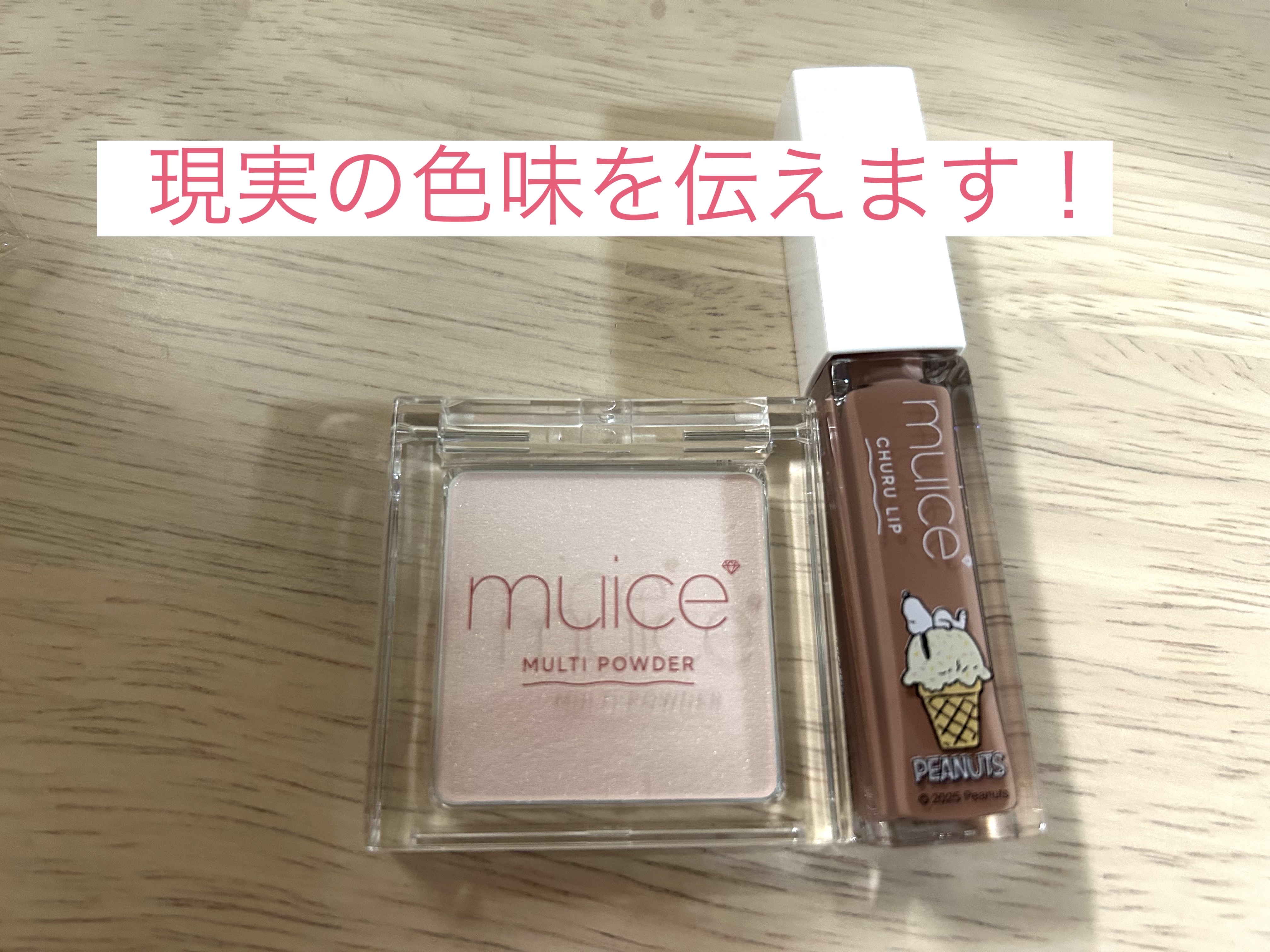 スポットメンテパウダー/muice/プレストパウダーを使ったクチコミ（1枚目）