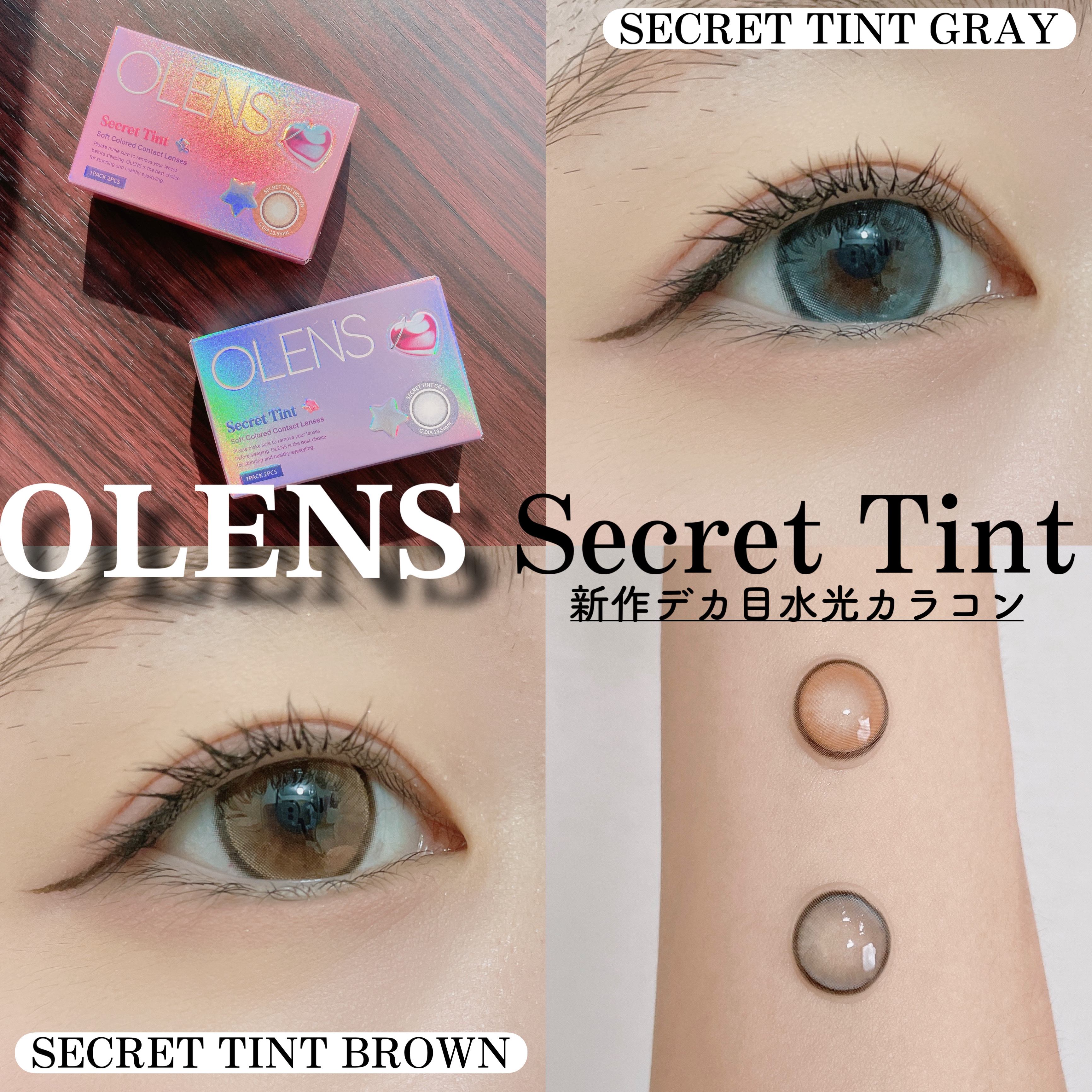 secret tint/OLENS/１ヶ月（１MONTH）カラコンを使ったクチコミ（1枚目）