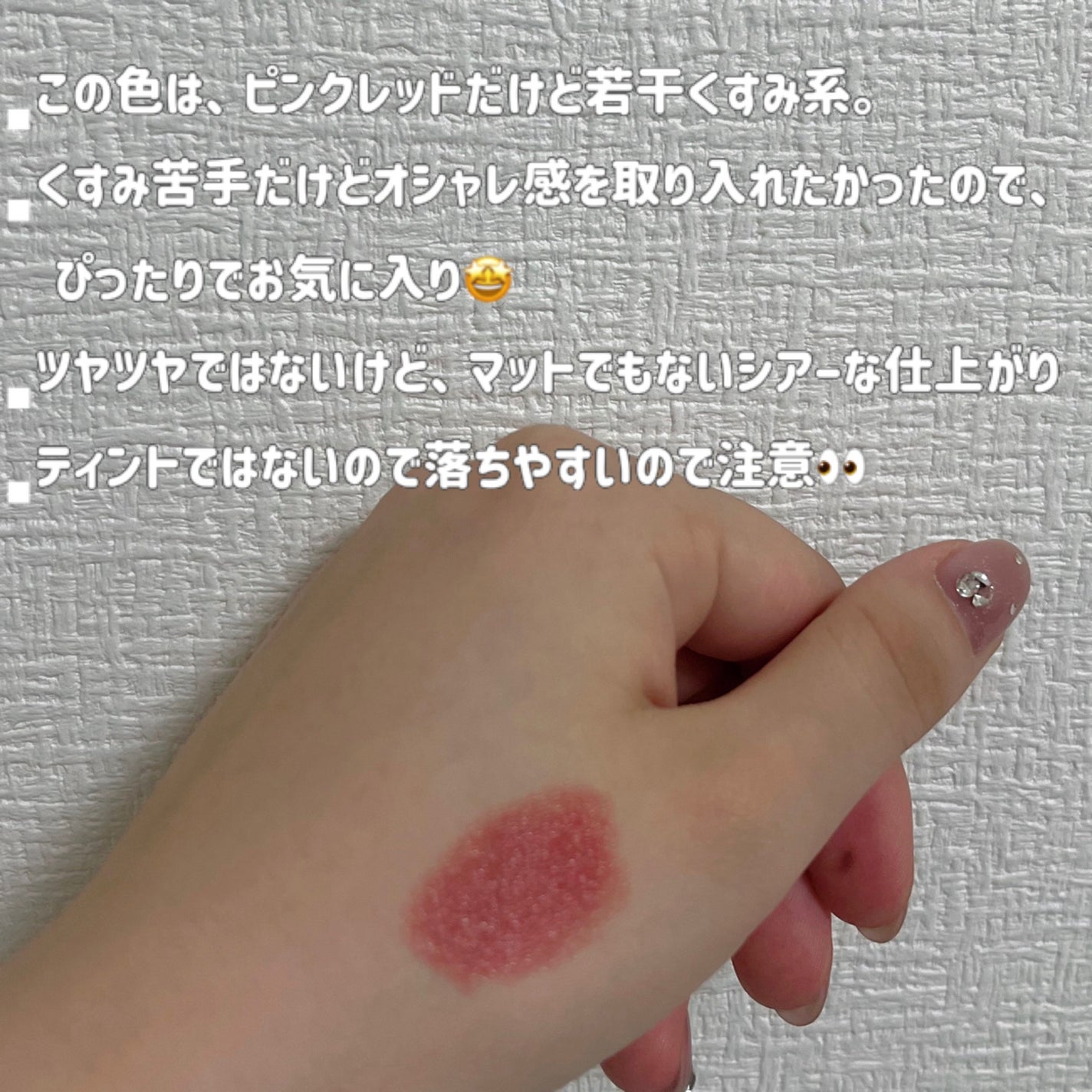 ムードインハンサーシアー/hince/口紅を使ったクチコミ(3枚目)