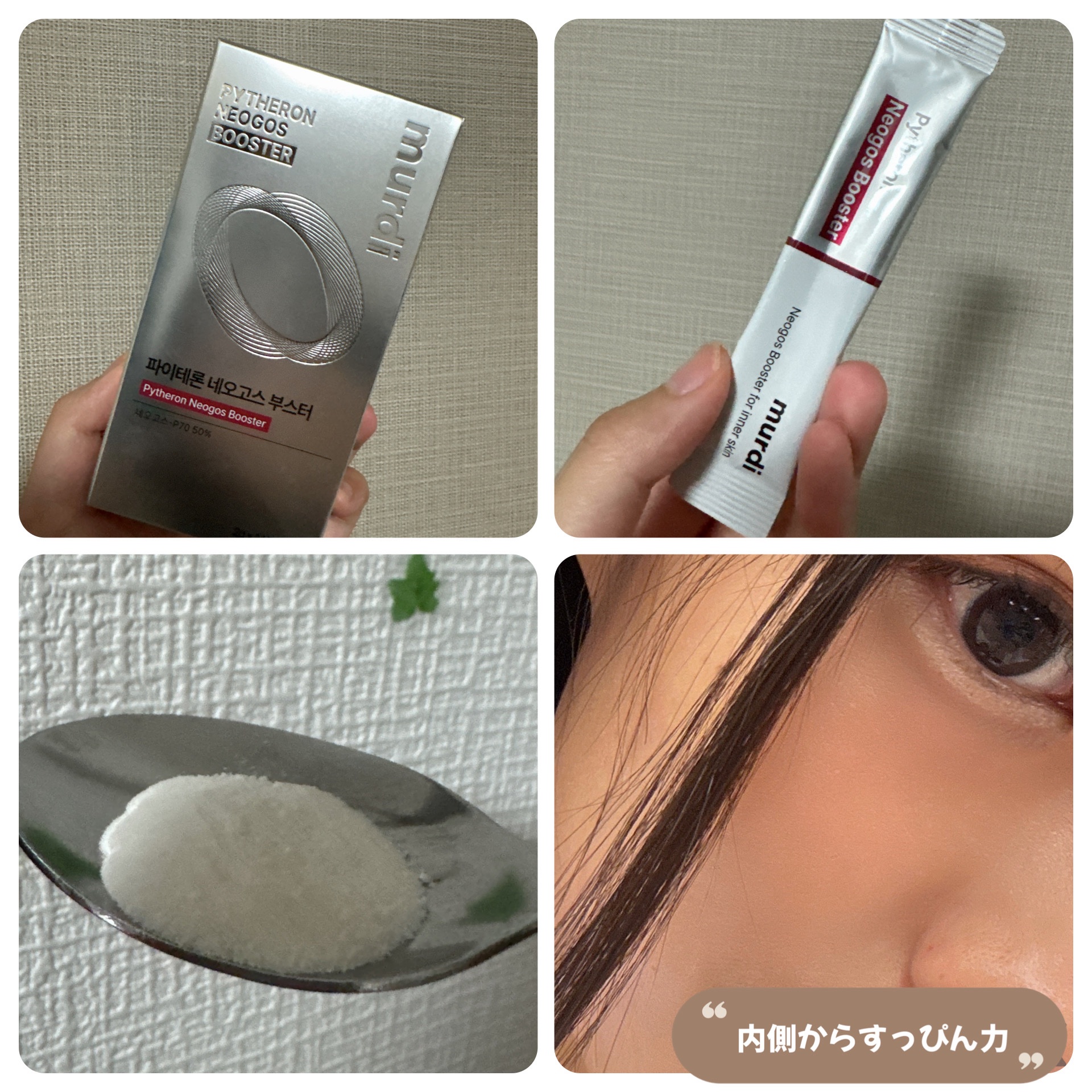 ネオゴスブースター/murdi/美容サプリメントを使ったクチコミ（2枚目）