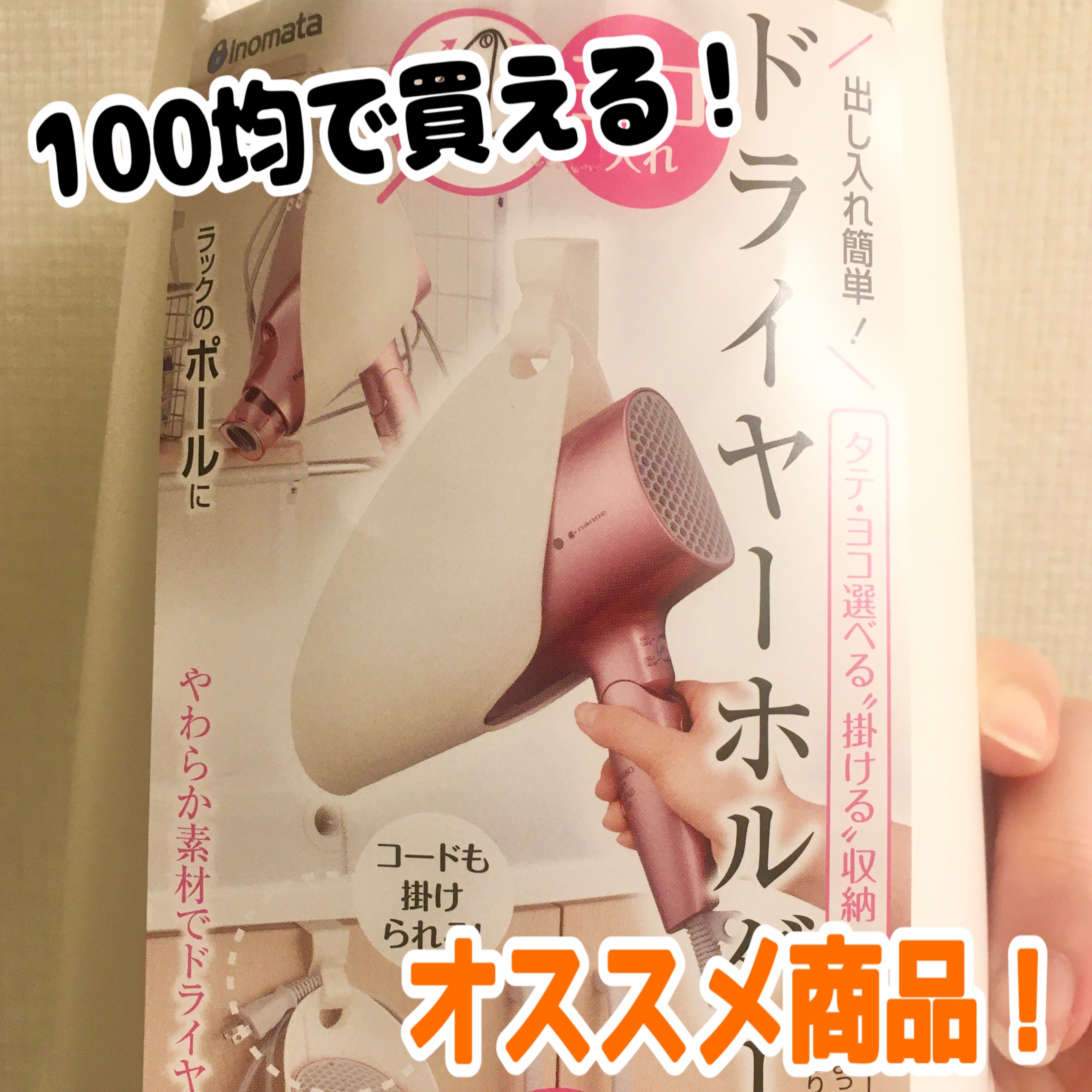 キャンドゥ購入品😄💞/キャンドゥ/その他を使ったクチコミ（1枚目）