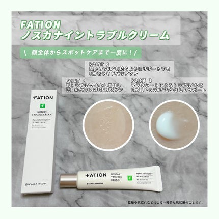 ノスカナイン トラブル セラム/FATION/美容液を使ったクチコミ(3枚目)
