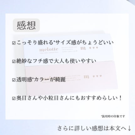melotte 1day/melotte/ワンデー(1DAY)カラコンを使ったクチコミ(4枚目)