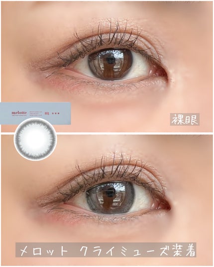 melotte 1day/melotte/ワンデー(1DAY)カラコンを使ったクチコミ(4枚目)