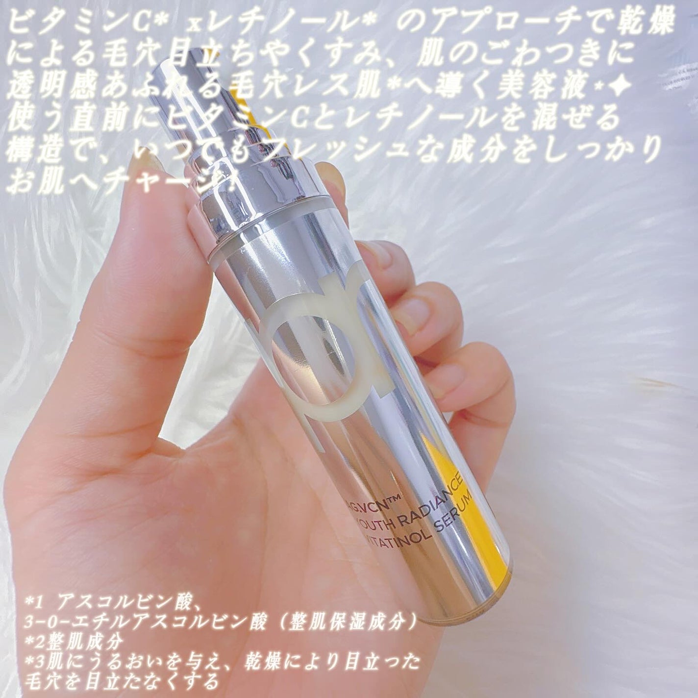 ユース ラディアンス ビタチノール セラム/primera/美容液を使ったクチコミ(3枚目)