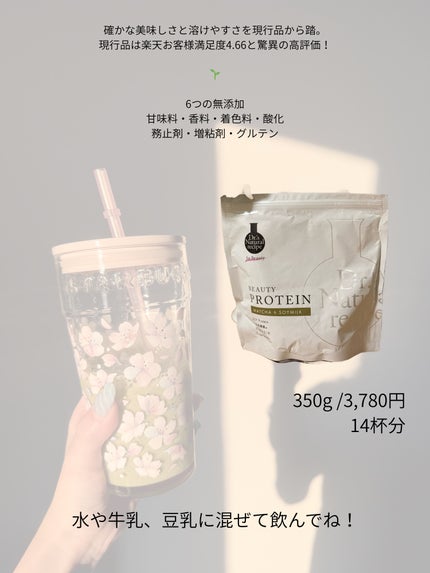 ドクターズナチュラルレシピ 美容プロテイン/ドクターズ ナチュラル レシピ/ソイプロテインを使ったクチコミ(3枚目)