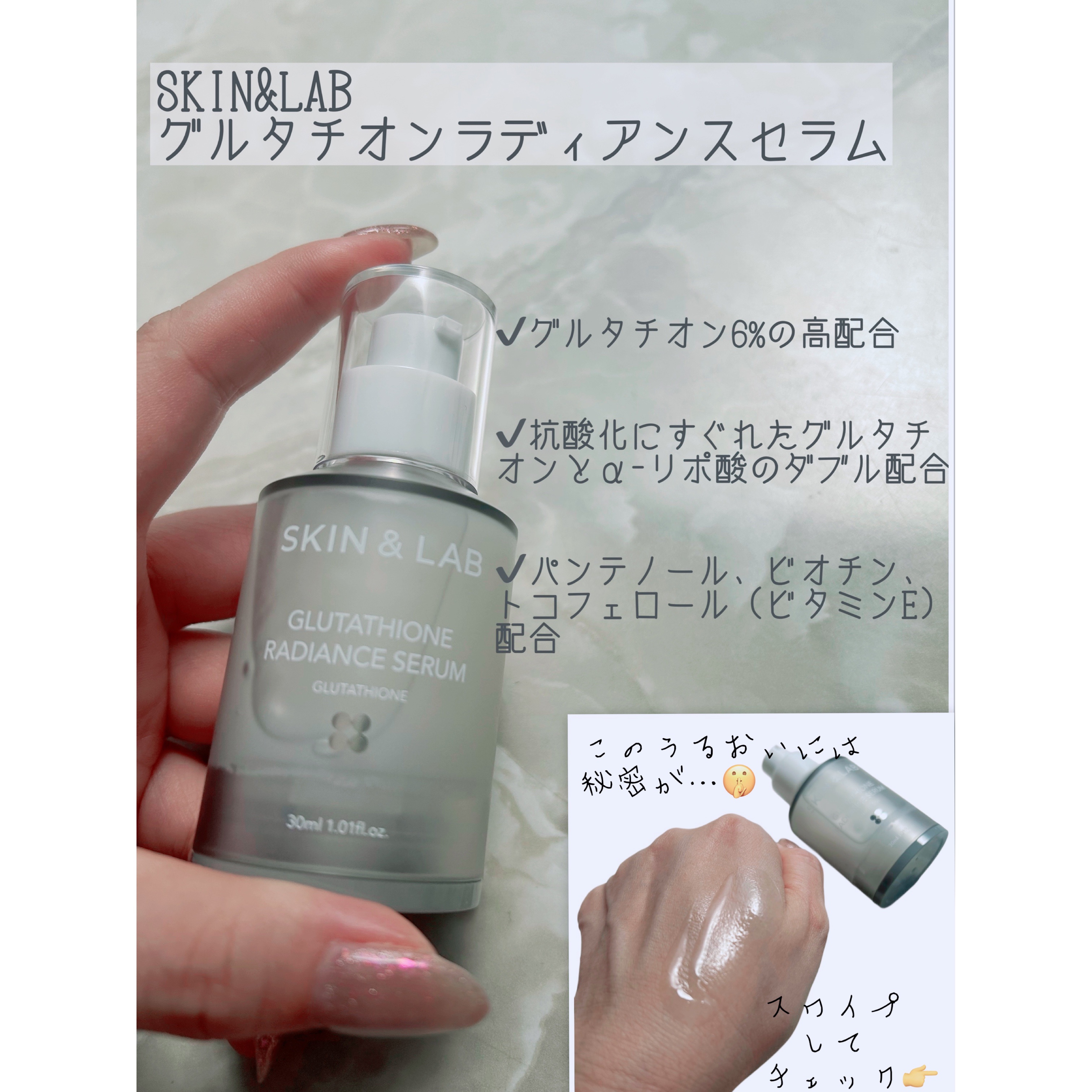 グルタチオンラディアンスセラム/SKIN&LAB/美容液を使ったクチコミ（3枚目）