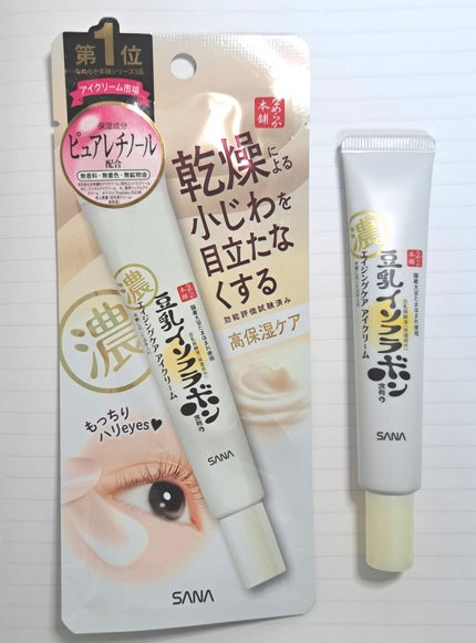 リンクルアイクリーム N/なめらか本舗/アイケア・アイクリームを使ったクチコミ(1枚目)