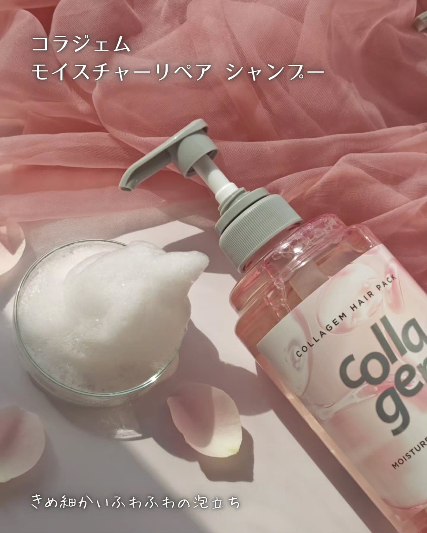 コラジェム ストレートグロウシャンプー/トリートメント/collagem/市販シャンプーを使ったクチコミ（3枚目）