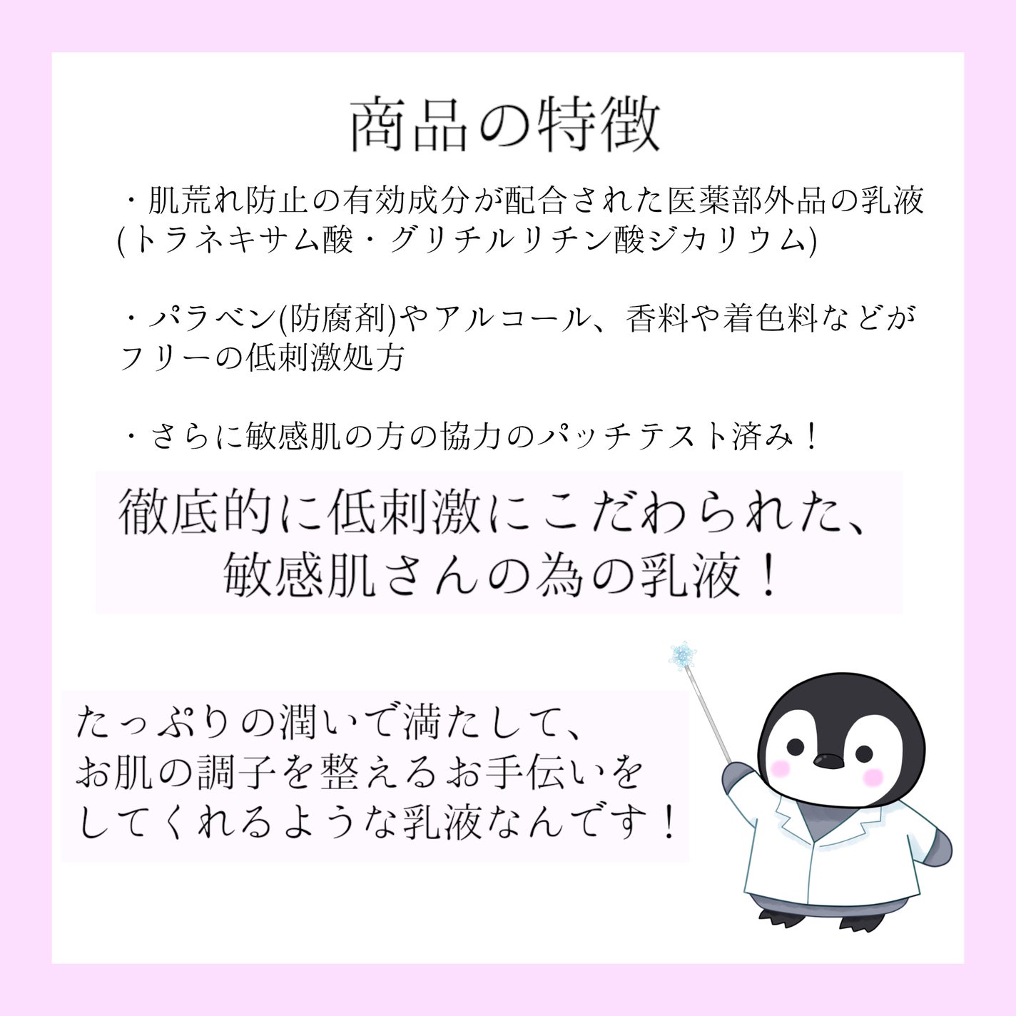 モイストケア エマルジョン MB/d プログラム/乳液を使ったクチコミ(2枚目)