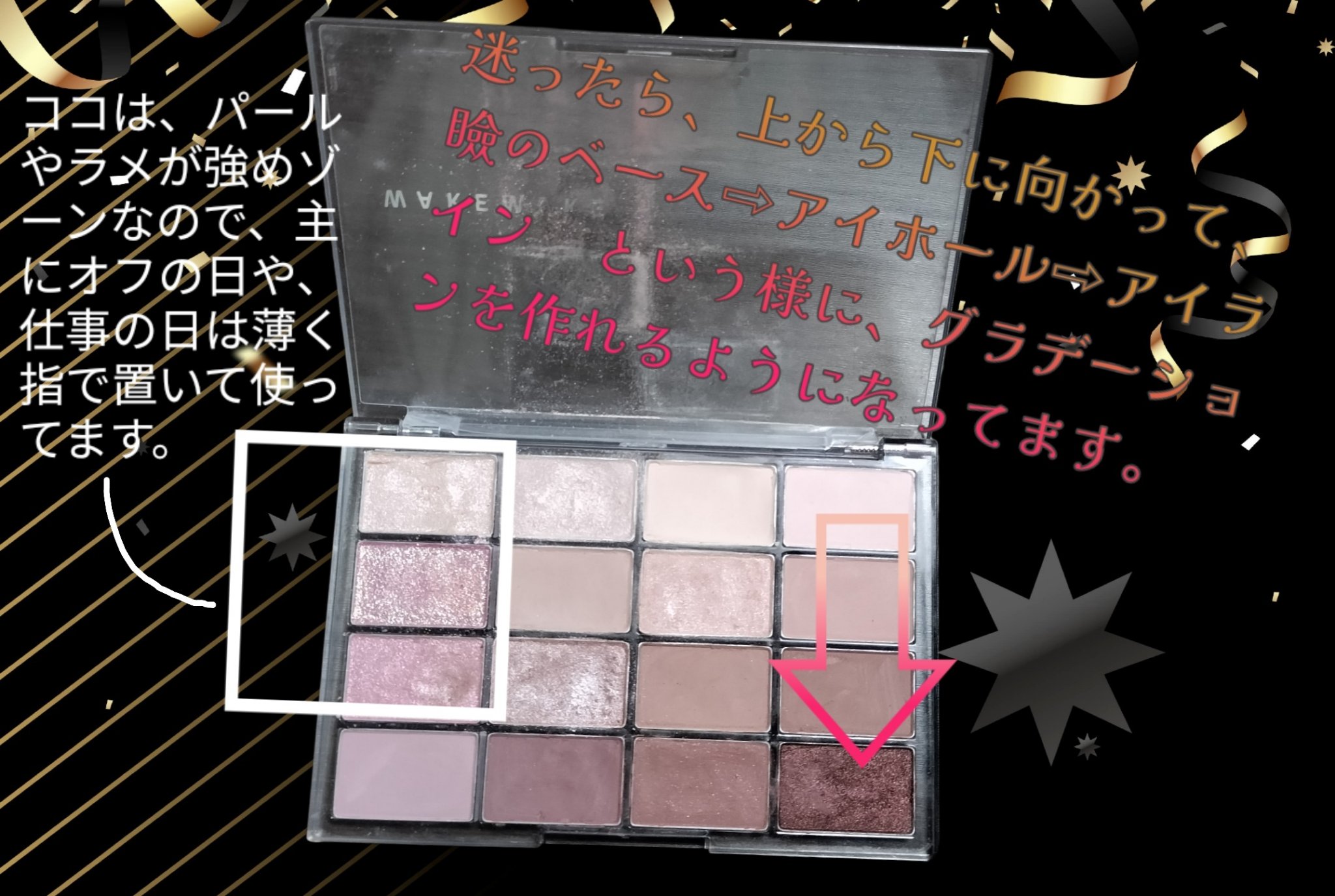 ソフトブラーリングアイパレット/wakemake/アイシャドウパレットを使ったクチコミ（2枚目）