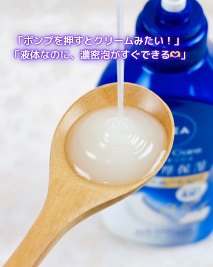 ニベア クリームケア ボディウォッシュ ヨーロピアンホワイトソープの香り/ニベア/ボディソープを使ったクチコミ(2枚目)