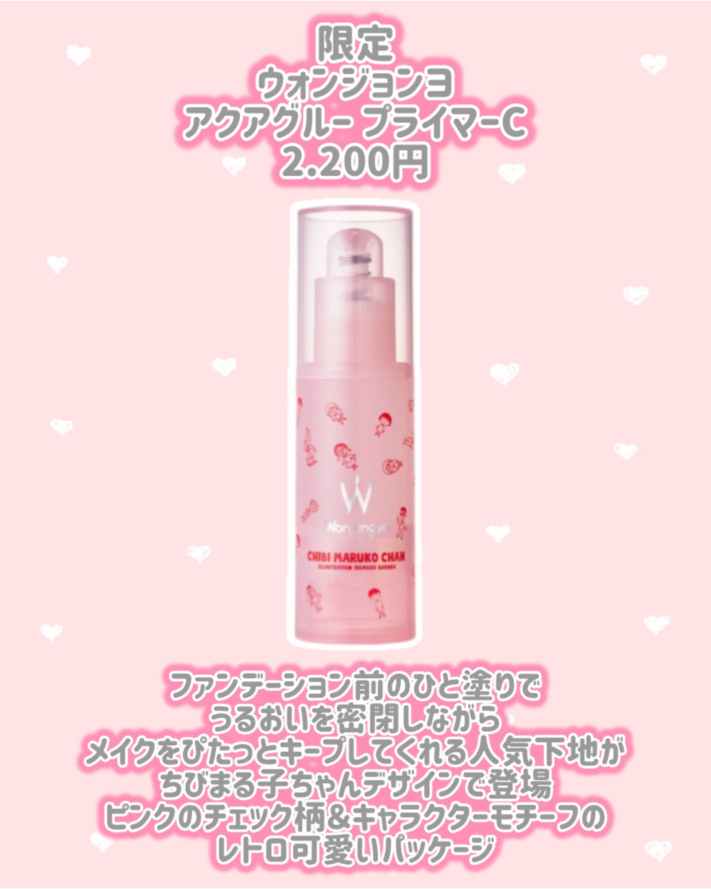 ウォンジョンヨ アクアグルー プライマー/Wonjungyo/化粧下地を使ったクチコミ(2枚目)