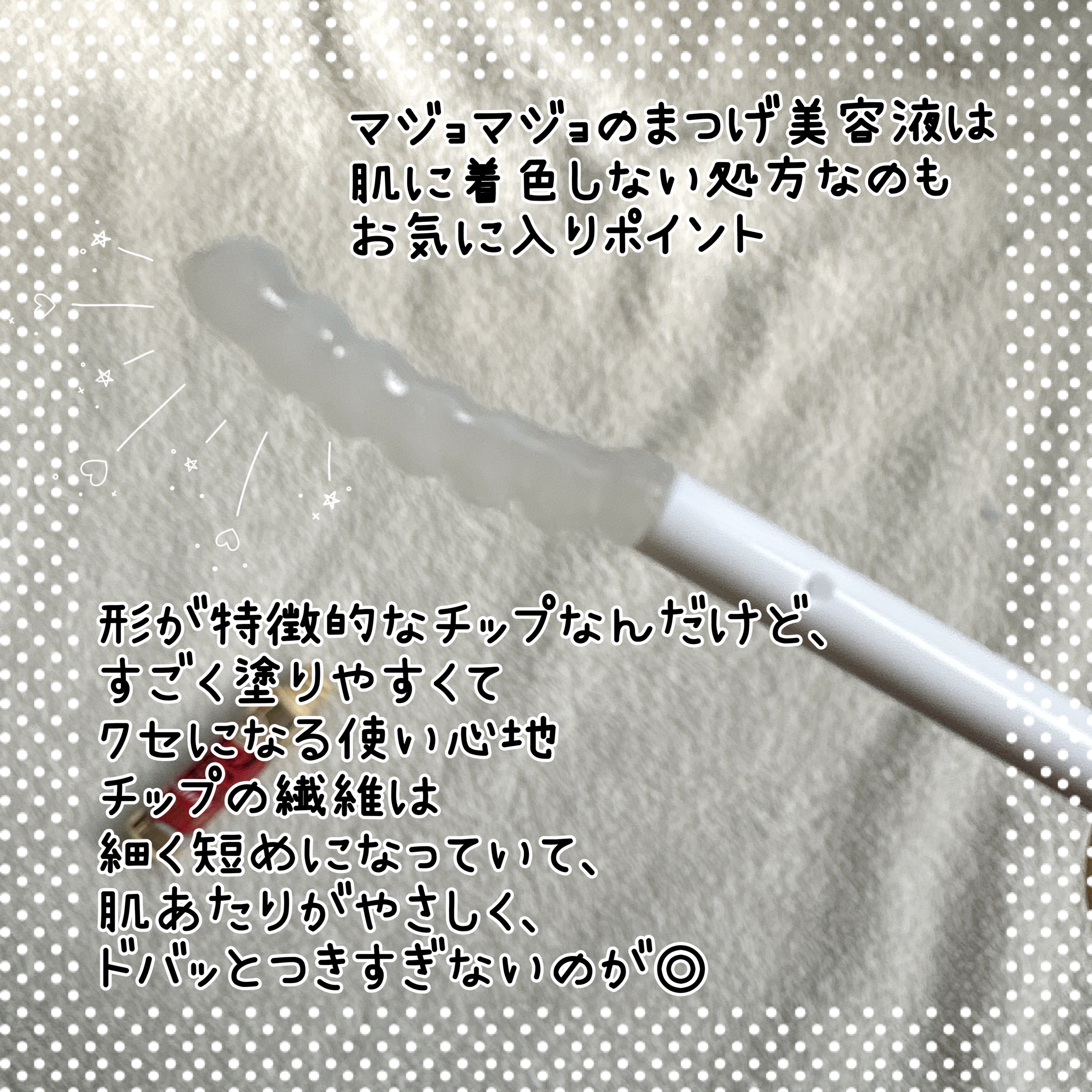 ラッシュジェリードロップ EX プレミアム/MAJOLICA MAJORCA/まつげ美容液を使ったクチコミ（2枚目）