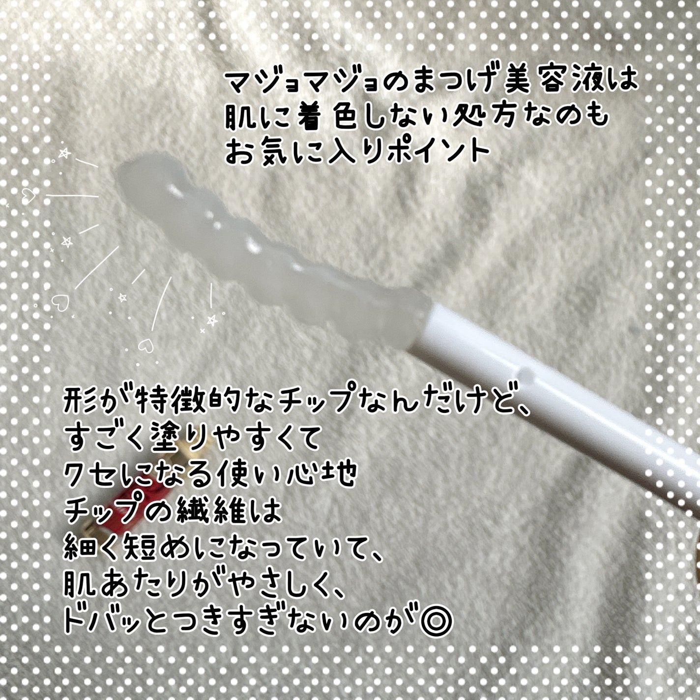 ラッシュジェリードロップ EX プレミアム/MAJOLICA MAJORCA/まつげ美容液を使ったクチコミ(2枚目)