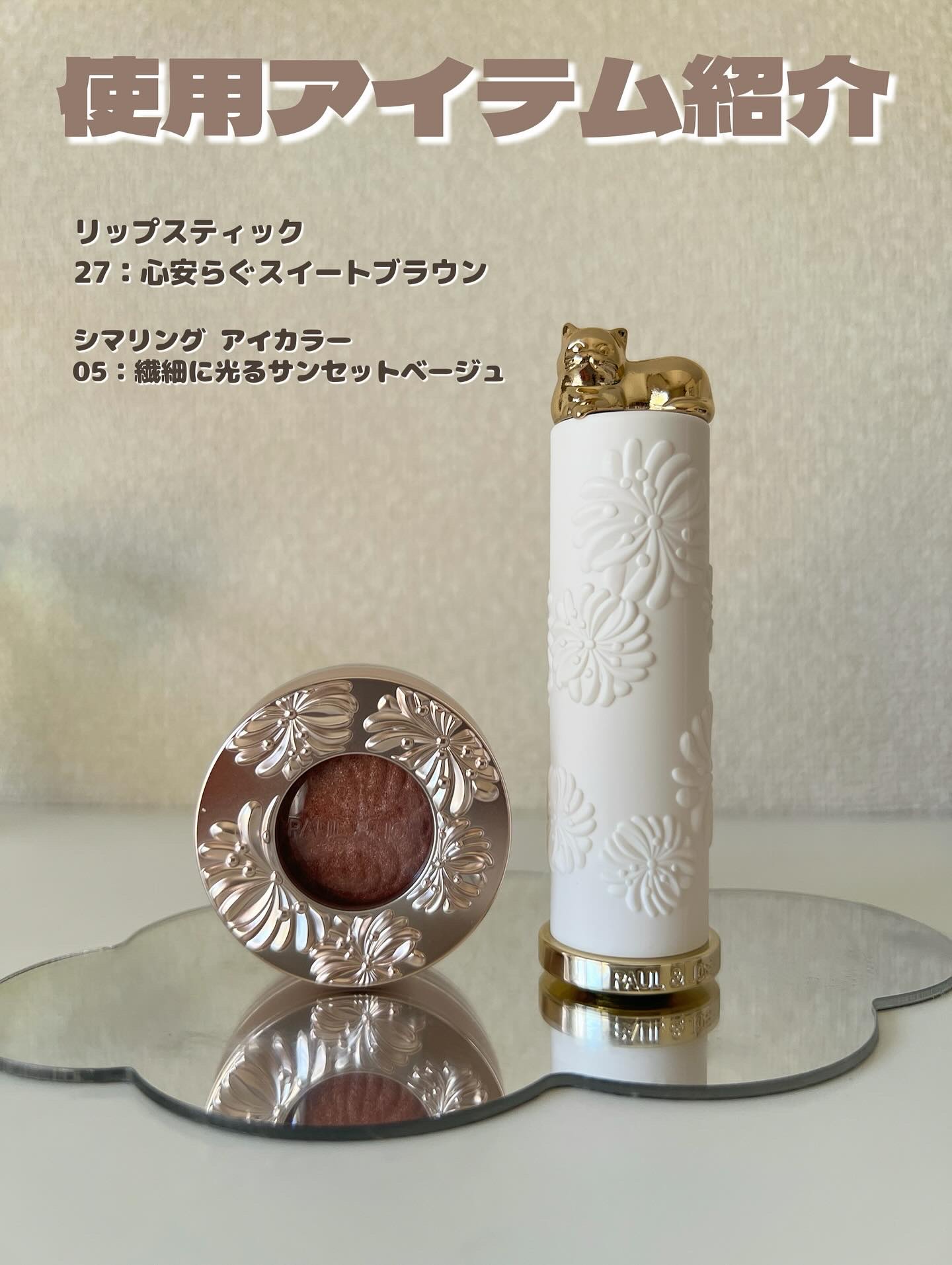 リップスティック/PAUL & JOE BEAUTE/口紅を使ったクチコミ（2枚目）