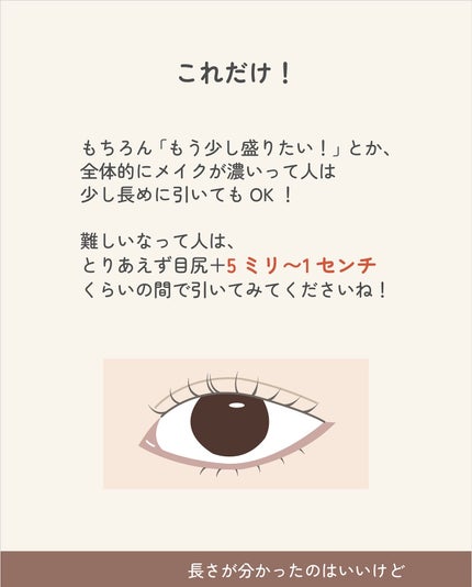 ãµãð·å¢æãåå¿è
ã¡ã€ã¯ on LIPS ãã¢ã€ã©ã€ã³ã®é·ãã®æ±ºãæ¹ââŒâ¢â¢âââ¢â¢âŒâ¢â¢âââ¢â¢âŒâ¢â¢â..ãïŒ8æç®ïŒ