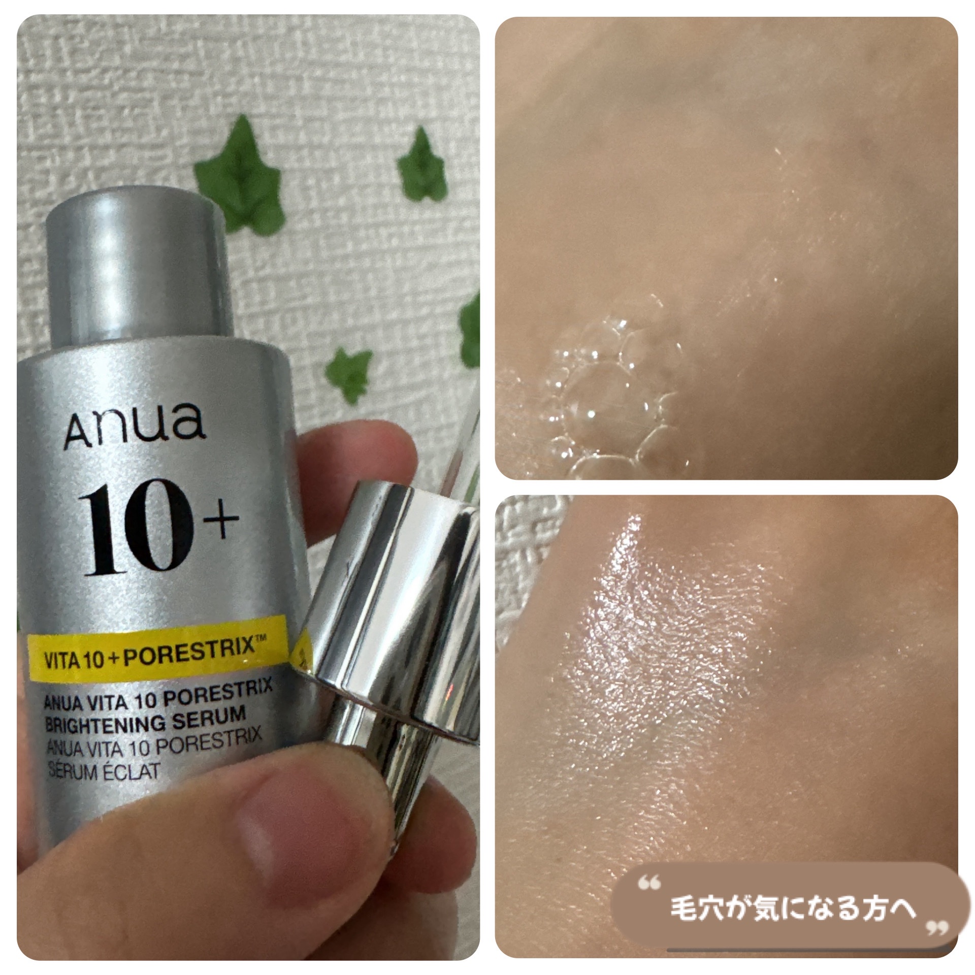 ビタミン10 ポアストリックスセラム/Anua/美容液を使ったクチコミ（2枚目）
