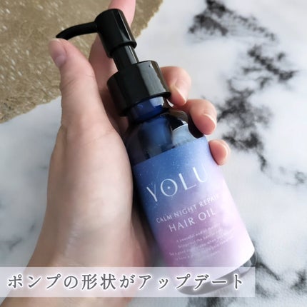 ヨル カームナイトリペアヘアオイル/YOLU/ヘアオイルを使ったクチコミ(4枚目)