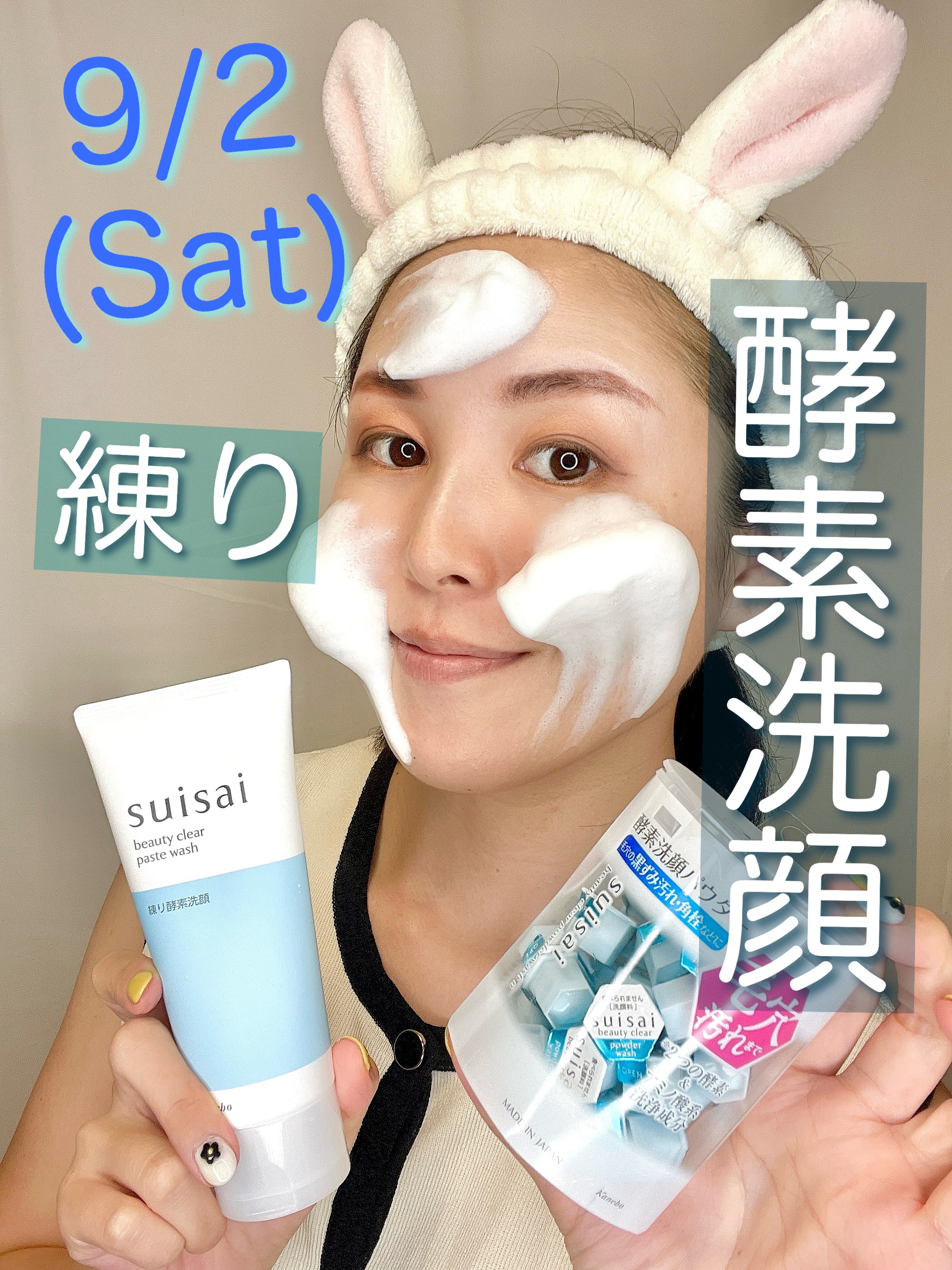 スイサイ ビューティクリア パウダーウォッシュN/suisai/洗顔パウダーを使ったクチコミ（3枚目）