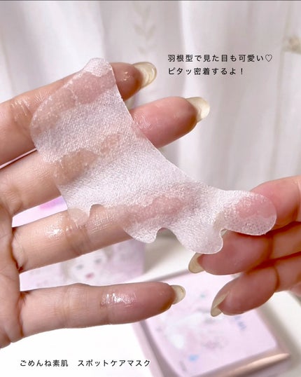 ごめんね素肌 スポットケアマスク/クリアターン/シートマスク・パックを使ったクチコミ(5枚目)