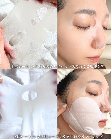 デュイセル プライベートケアマスク/DEWYCEL/シートマスク・パックを使ったクチコミ(5枚目)