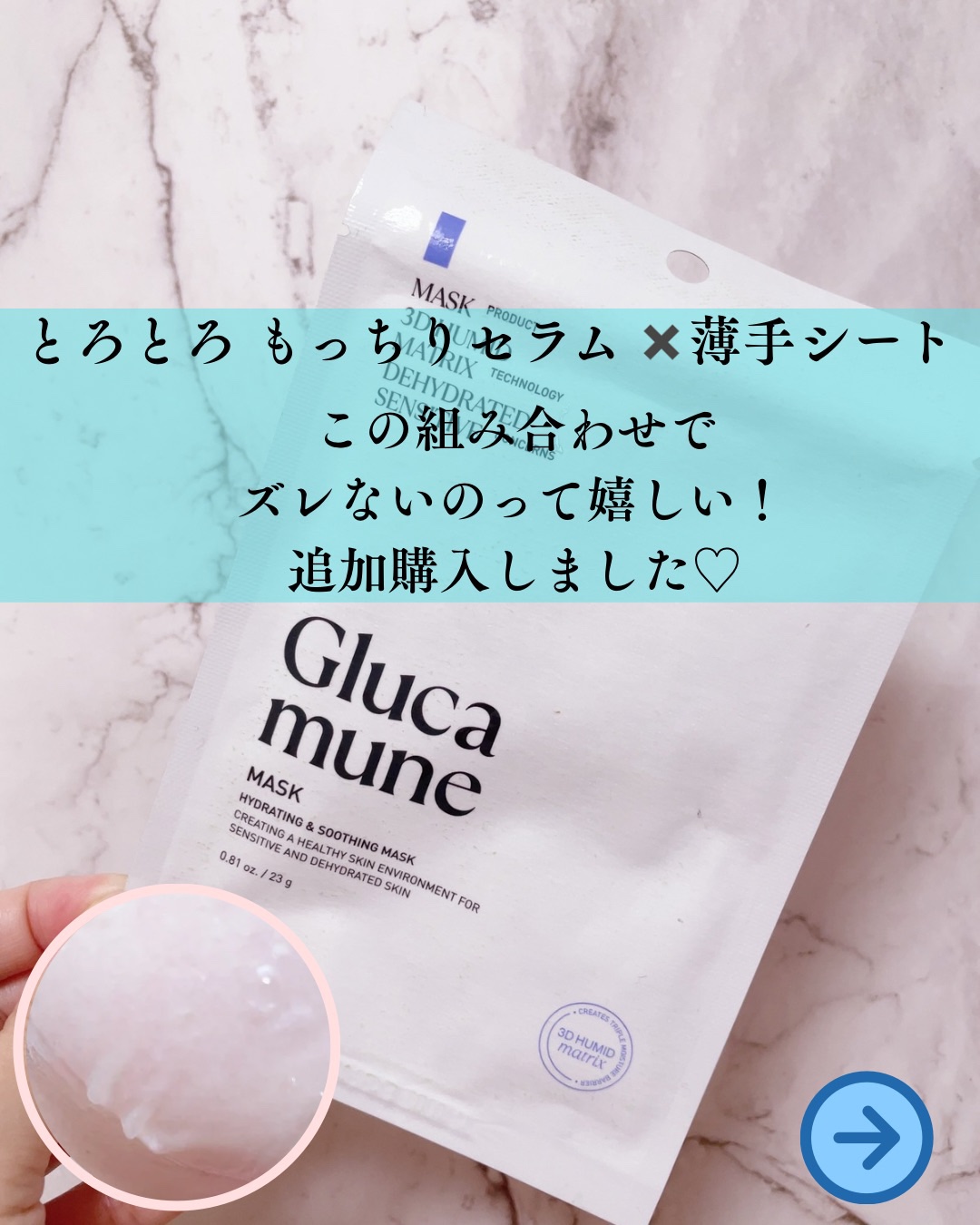 グルカミューンマスク/VT/シートマスク・パックを使ったクチコミ（1枚目）