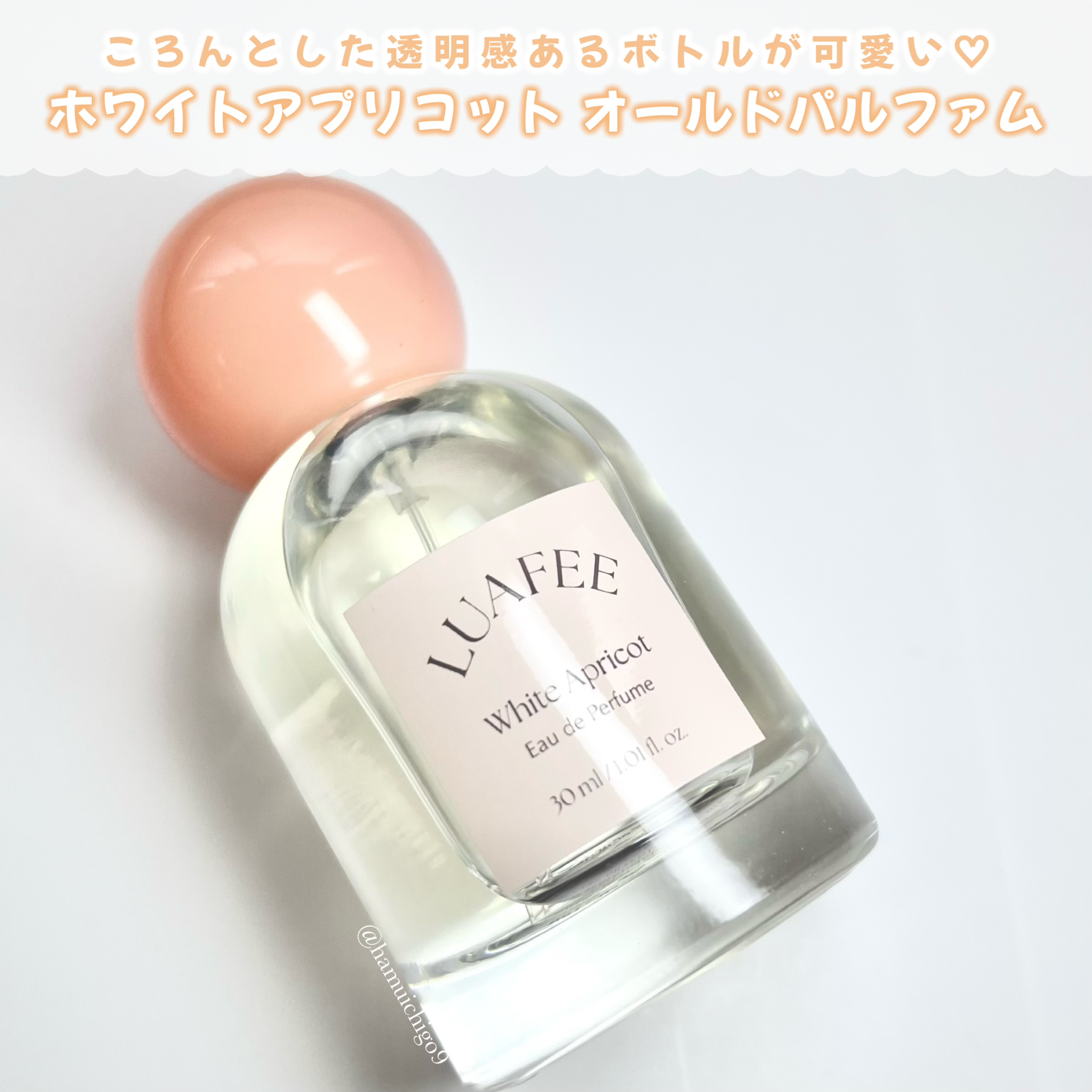 ソリッド パフューム ホワイトアプリコット/LUAFEE/練り香水を使ったクチコミ（3枚目）