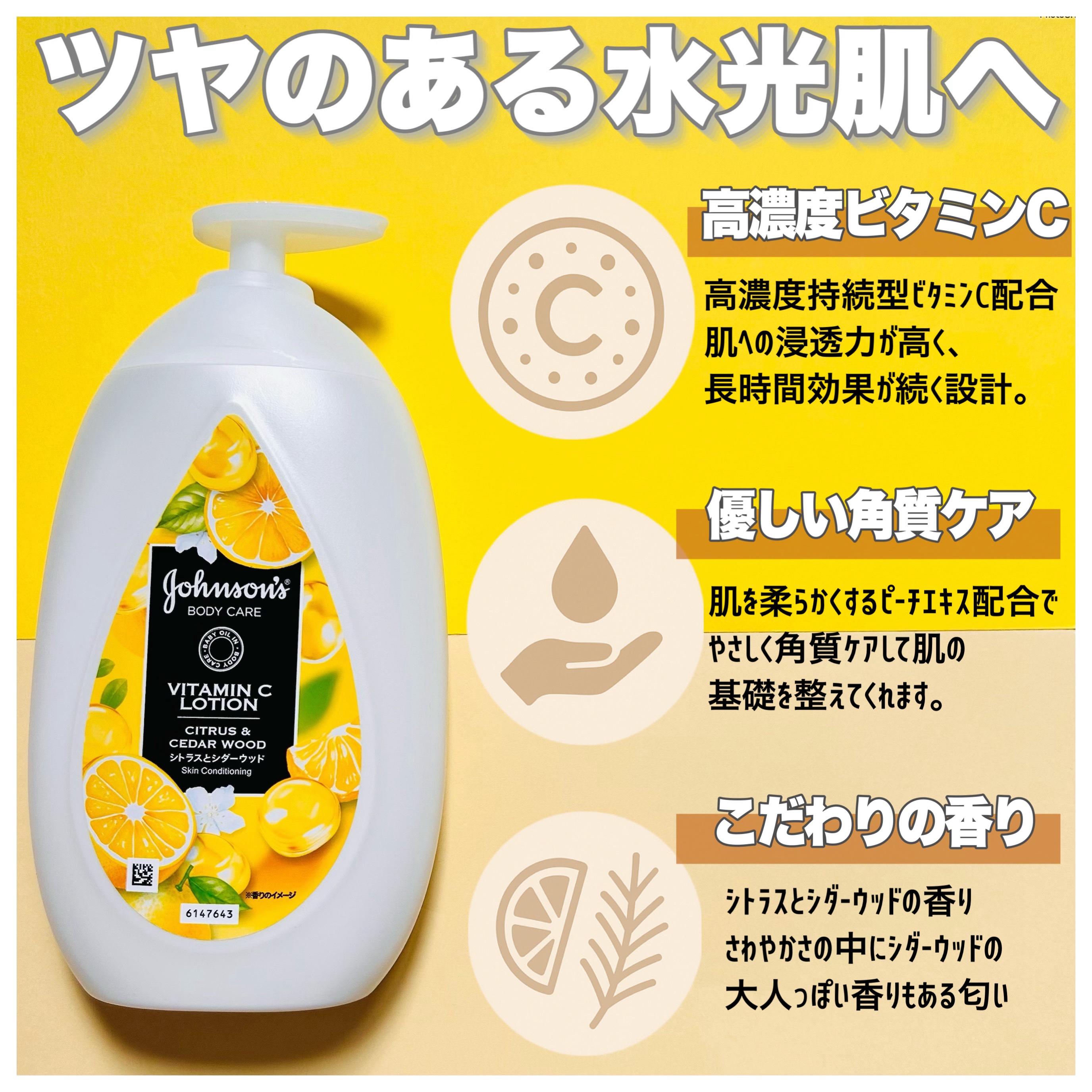 VC アロマミルク/ジョンソンボディケア/ボディミルクを使ったクチコミ（3枚目）