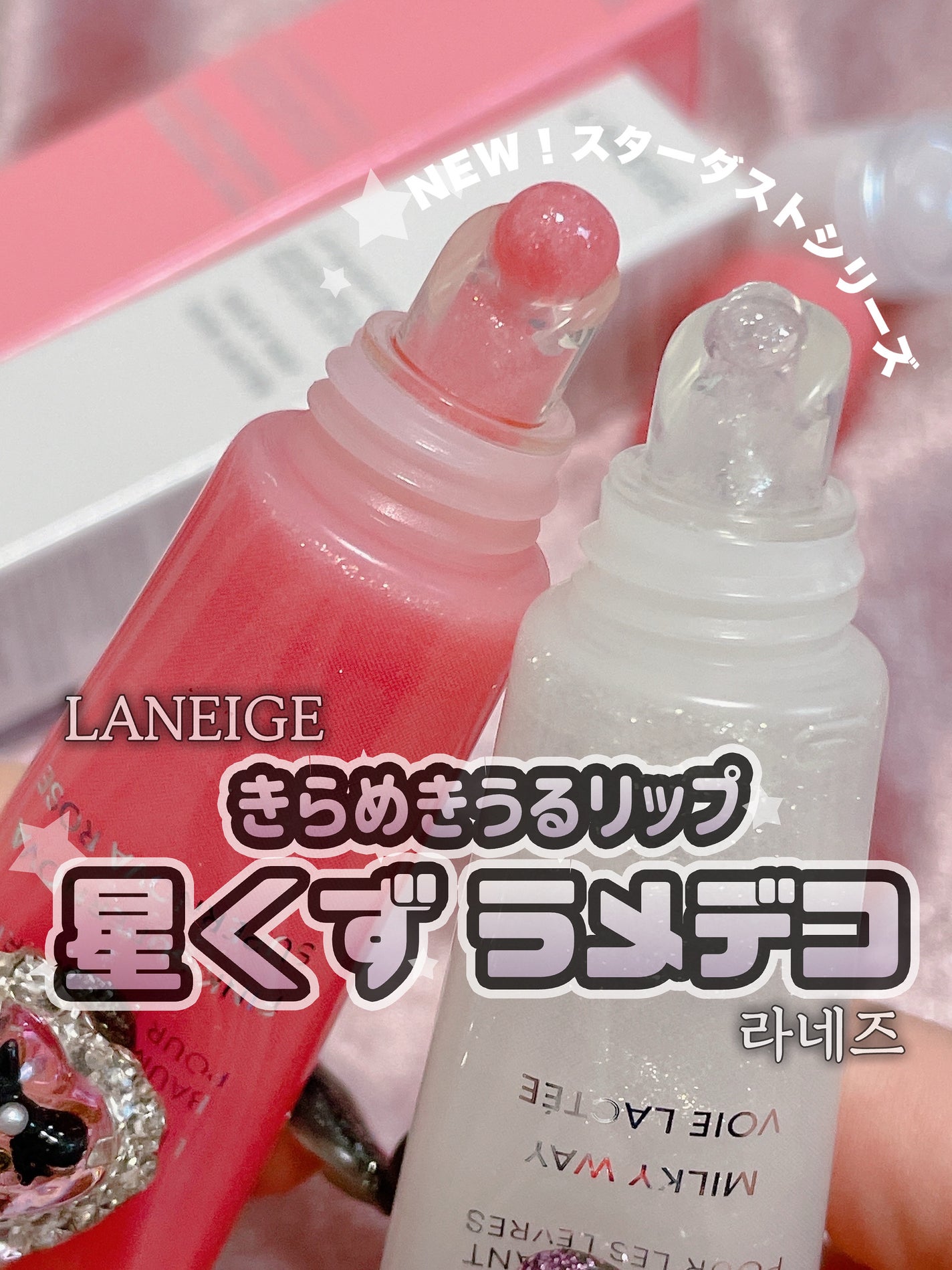 リップグロウィバーム/LANEIGE/リップバームを使ったクチコミ(1枚目)