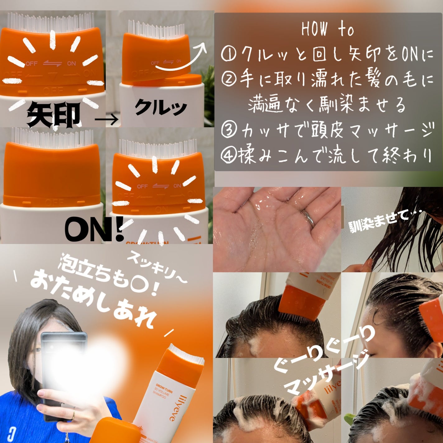 グローターン 3Dボリュームシャンプー/リリーイブ/市販シャンプーを使ったクチコミ(3枚目)