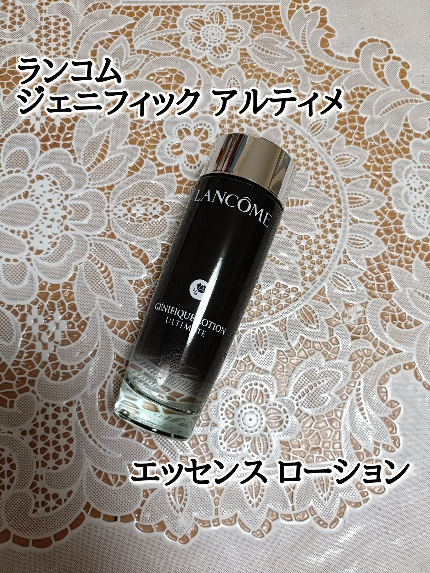 ジェニフィック アルティメ エッセンス ローション/LANCOME/化粧水を使ったクチコミ(1枚目)