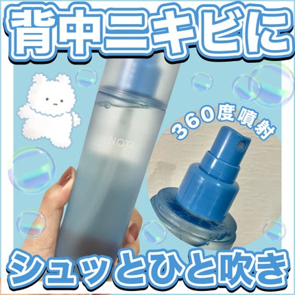 NOT4U クリア ボディミスト/NOT4U/ミスト状化粧水を使ったクチコミ(1枚目)