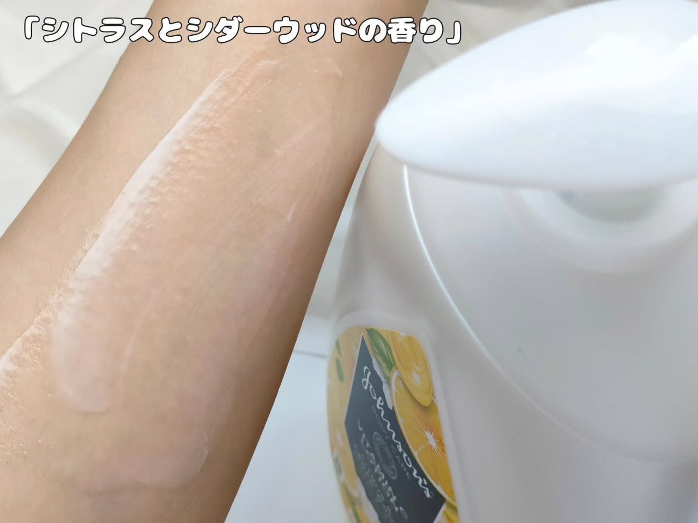 VC アロマミルク/ジョンソンボディケア/ボディミルクを使ったクチコミ(5枚目)