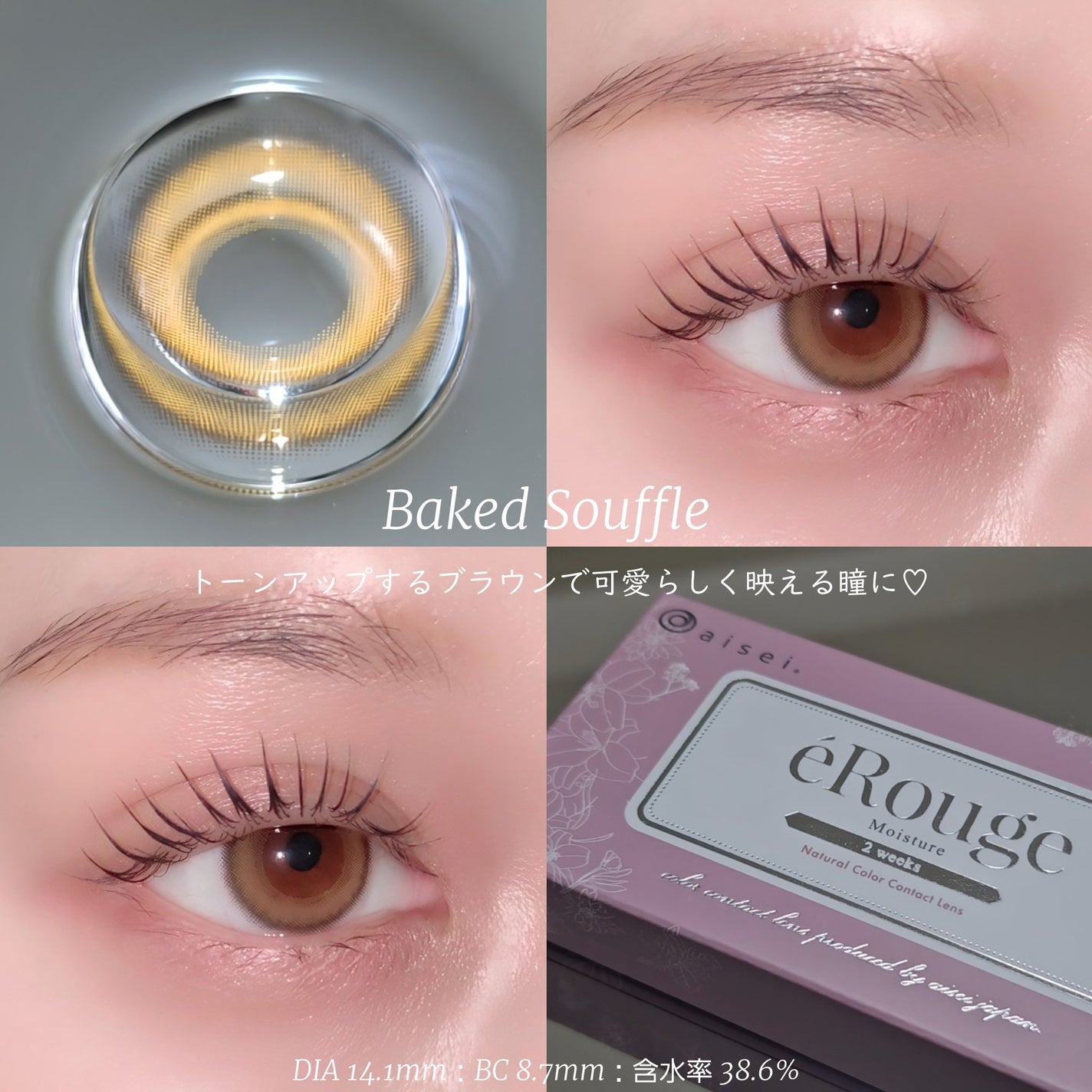 エルージュ 2weeks/éRouge/2週間(2WEEKS)カラコンを使ったクチコミ(5枚目)